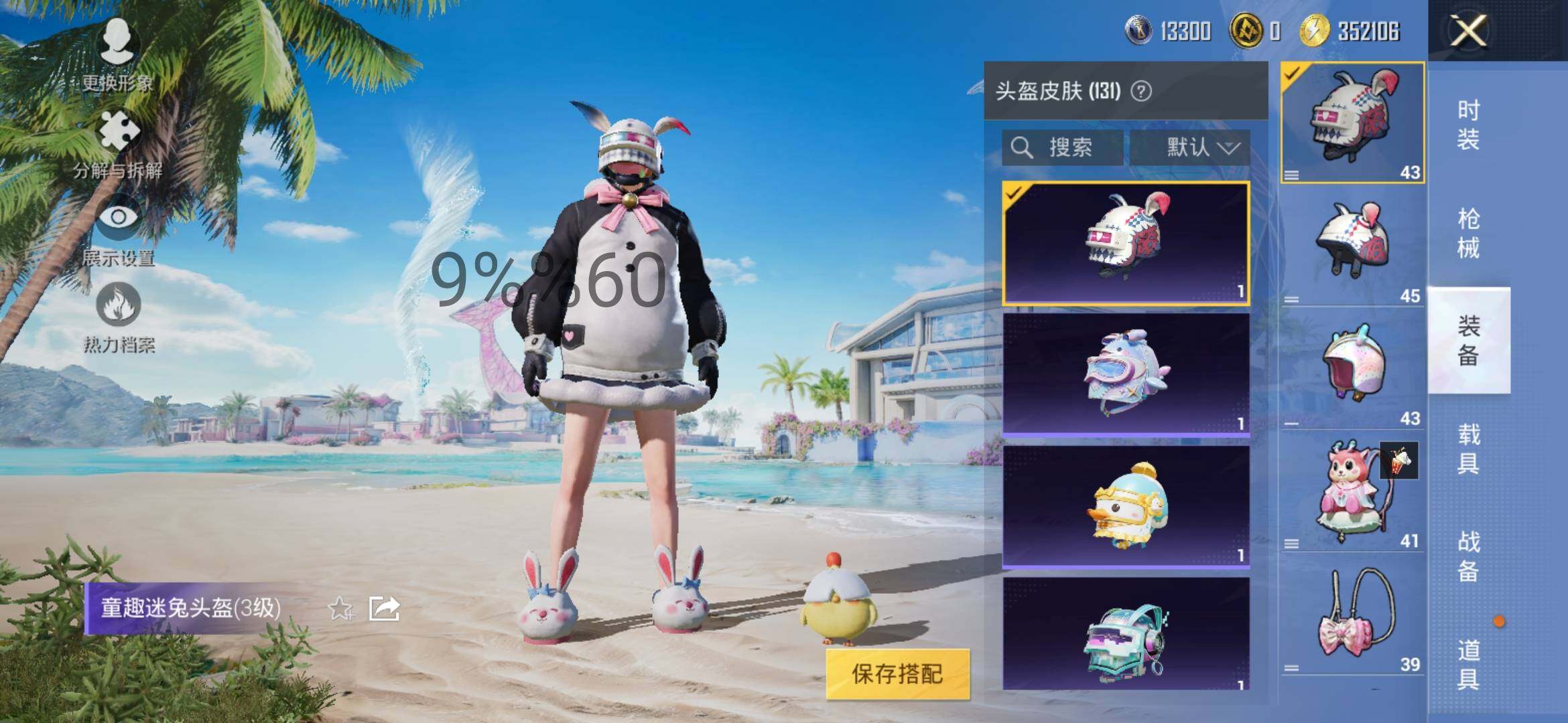 HPYXS3295639和平精英账号详情图17 HPYXS3295639和平精英账号详情图17