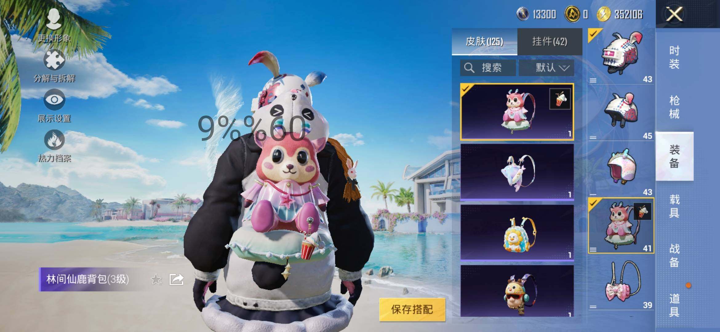 HPYXS3295639和平精英账号详情图18 HPYXS3295639和平精英账号详情图18