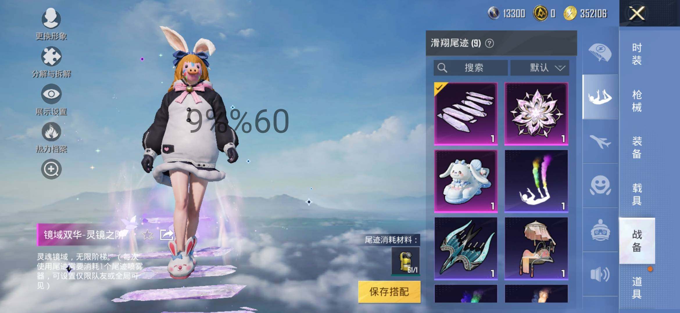 HPYXS3295639和平精英账号详情图20 HPYXS3295639和平精英账号详情图20