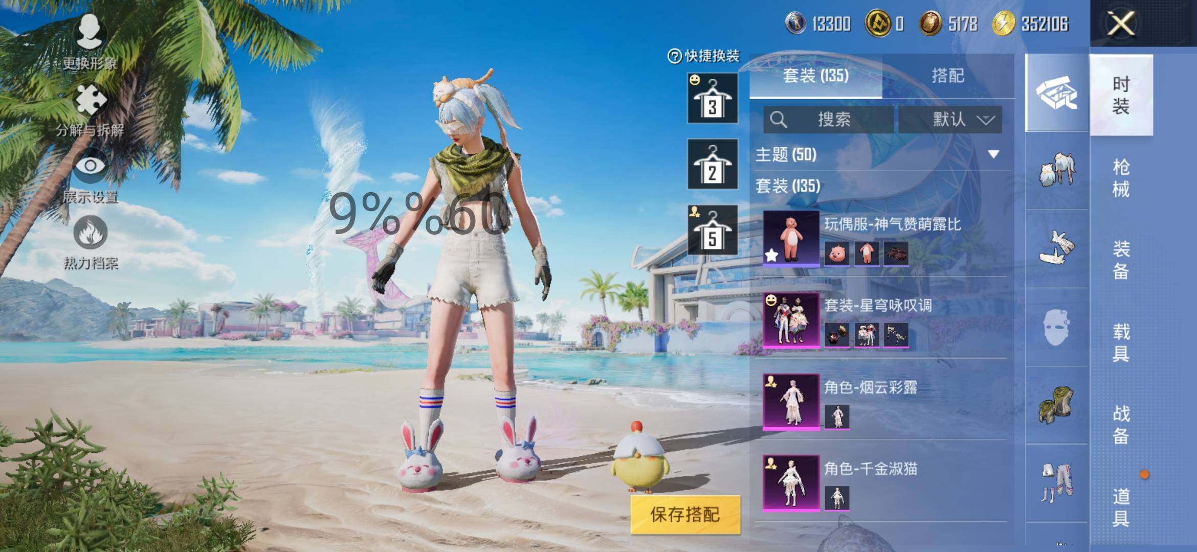 HPYXS3295639和平精英账号详情图5 HPYXS3295639和平精英账号详情图5