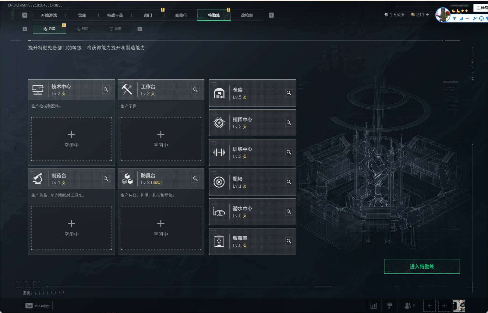 SJZEY312284三角洲行动账号详情图4