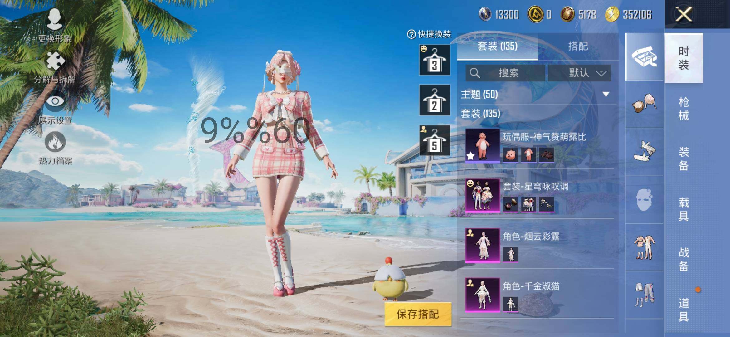 HPYXS3295639和平精英账号详情图7 HPYXS3295639和平精英账号详情图7