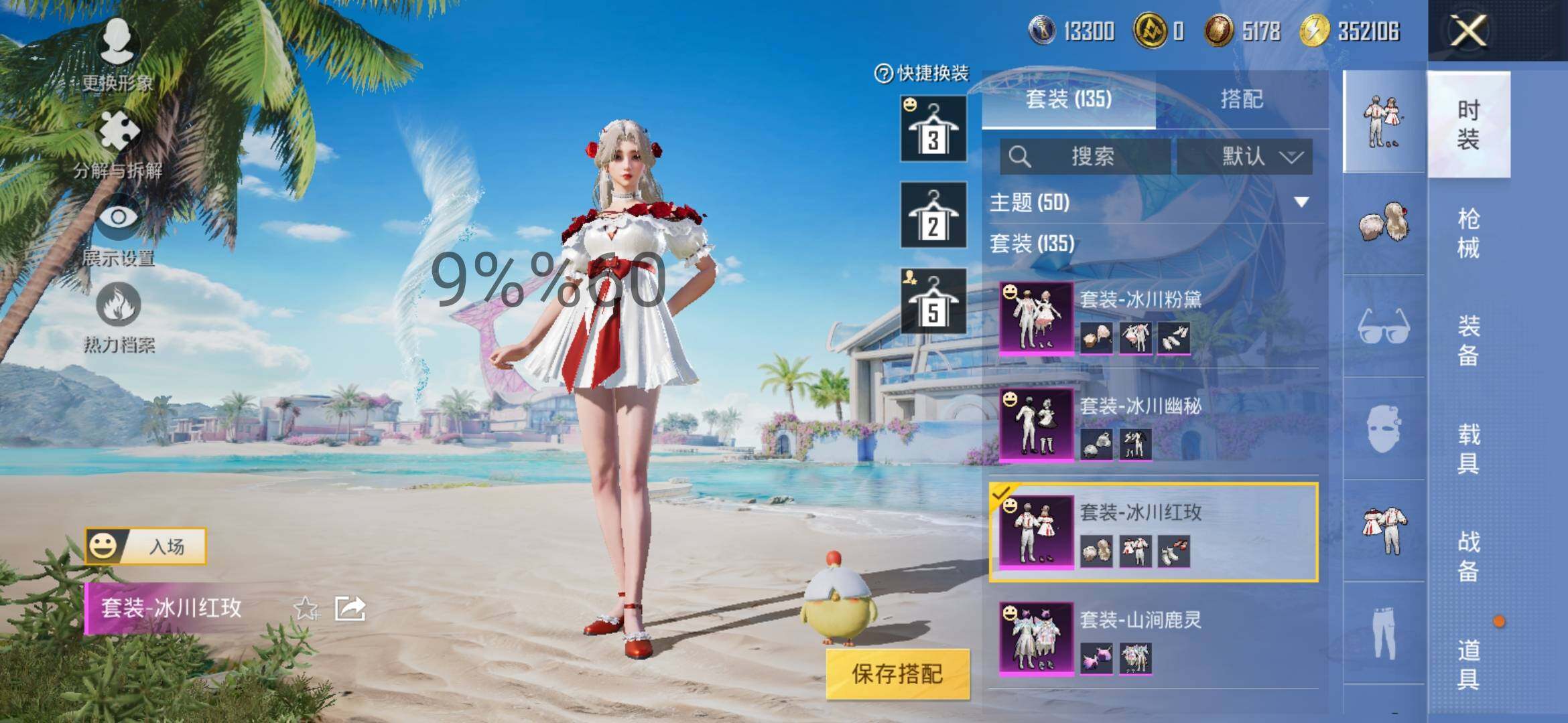 HPYXS3295639和平精英账号详情图12 HPYXS3295639和平精英账号详情图12