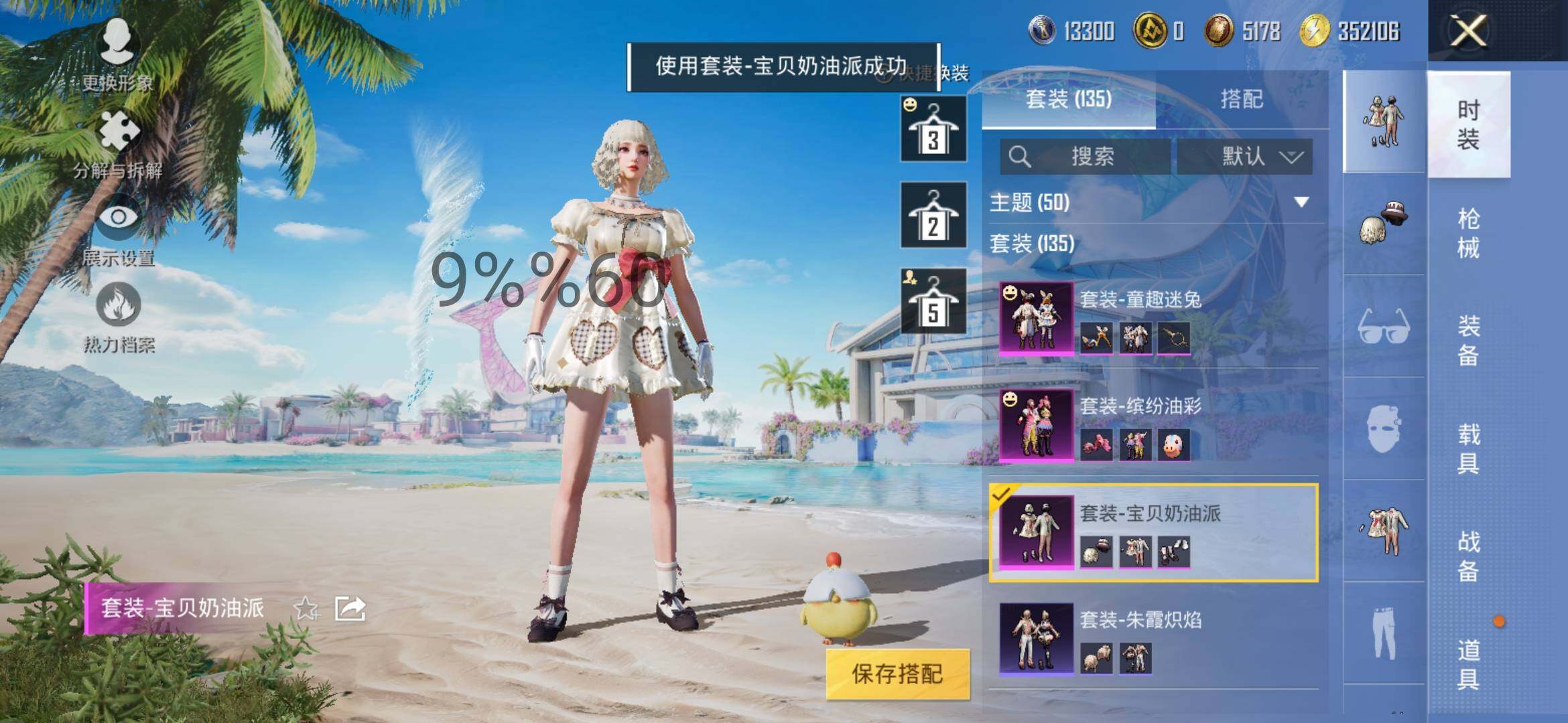 HPYXS3295639和平精英账号详情图14 HPYXS3295639和平精英账号详情图14