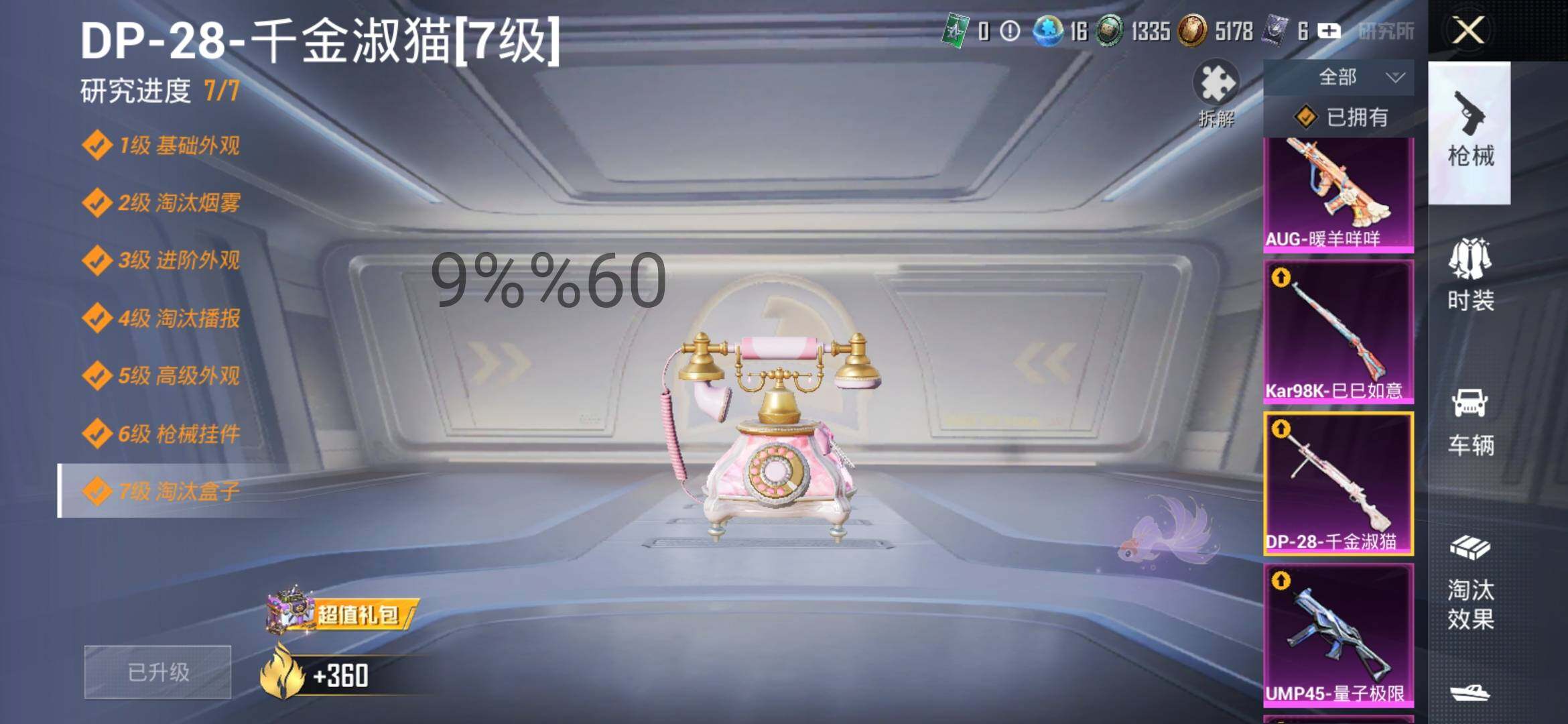 HPYXS3295639和平精英账号详情图21 HPYXS3295639和平精英账号详情图21
