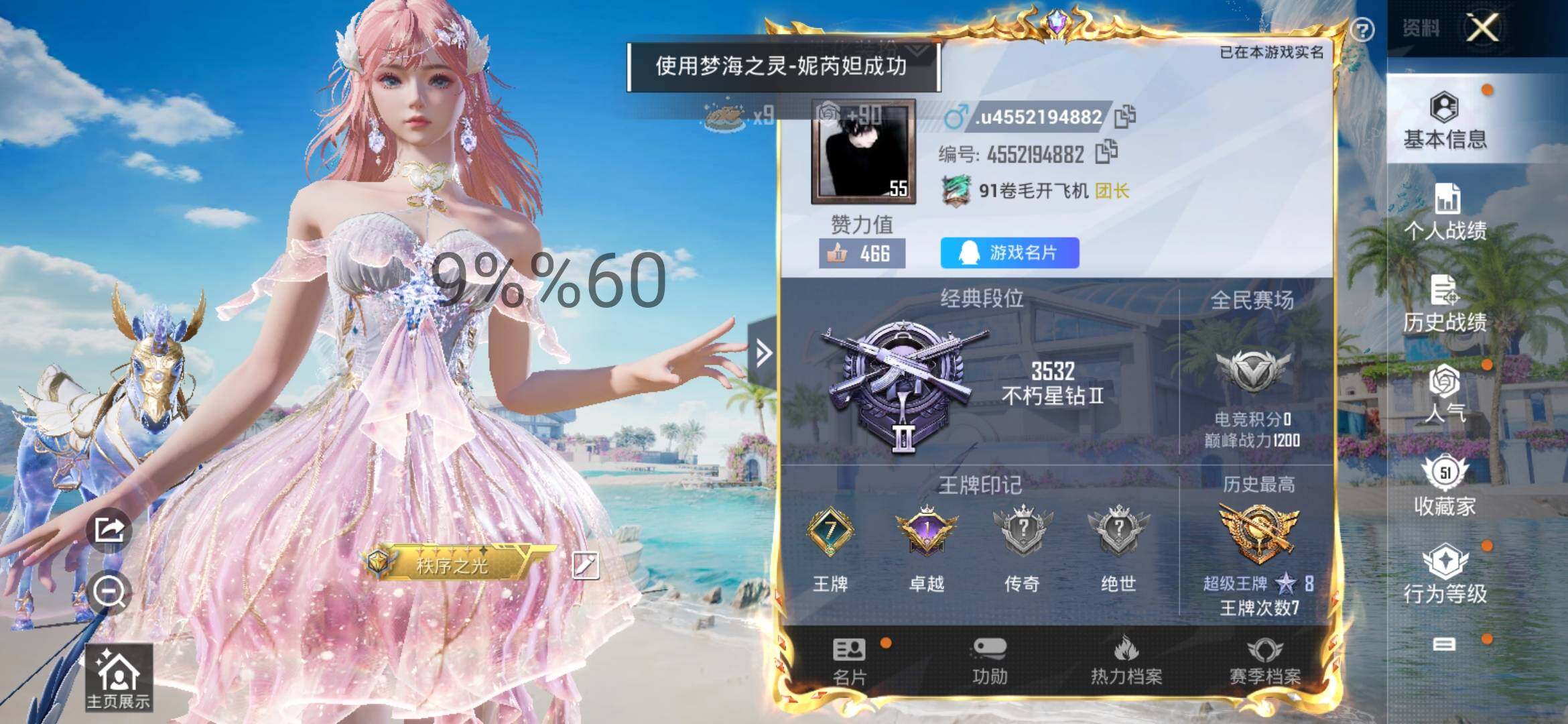 HPYXS3296824和平精英账号详情图2 HPYXS3296824和平精英账号详情图2