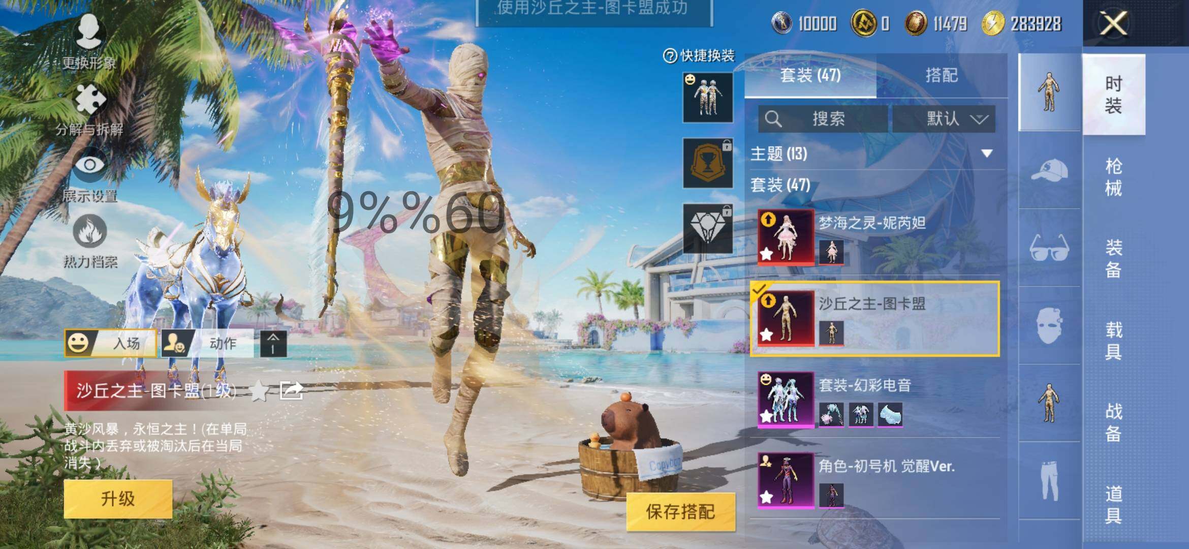 HPYXS3296824和平精英账号详情图5 HPYXS3296824和平精英账号详情图5