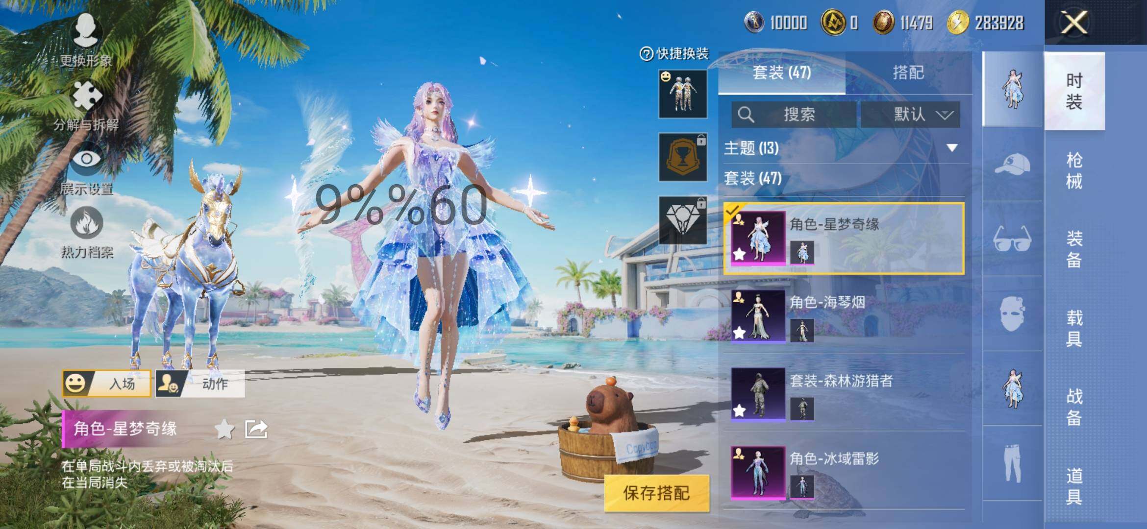 HPYXS3296824和平精英账号详情图7 HPYXS3296824和平精英账号详情图7