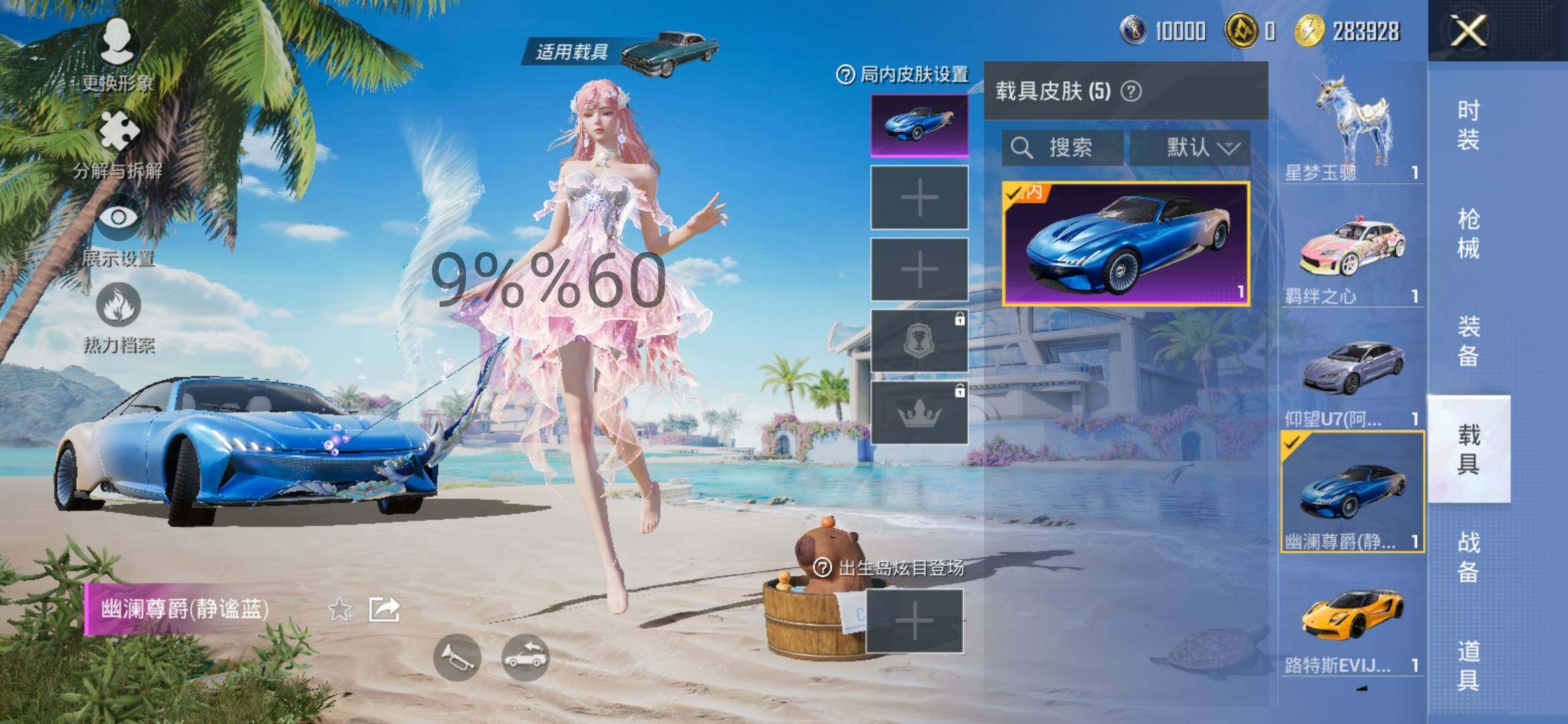 HPYXS3296824和平精英账号详情图13 HPYXS3296824和平精英账号详情图13