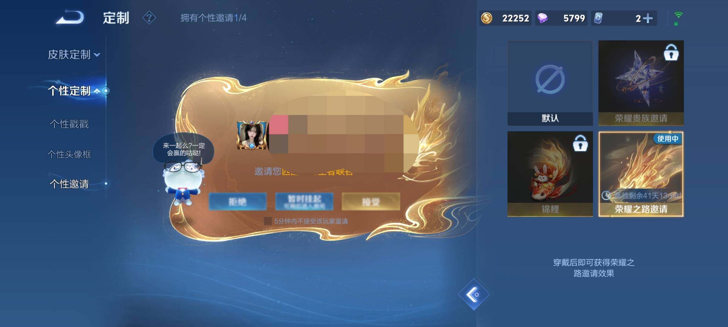 WZEY3209251王者荣耀账号详情图17 WZEY3209251王者荣耀账号详情图17
