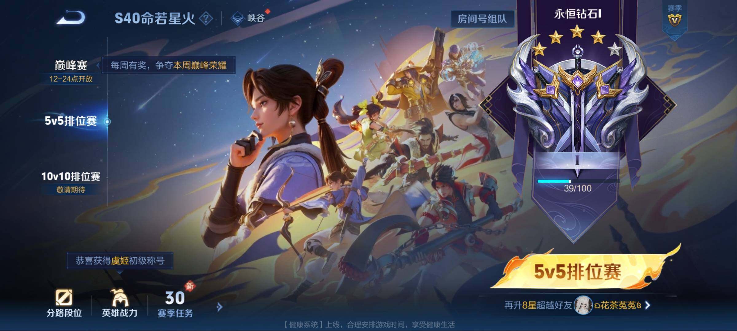 WZEY3209251王者荣耀账号详情图19 WZEY3209251王者荣耀账号详情图19
