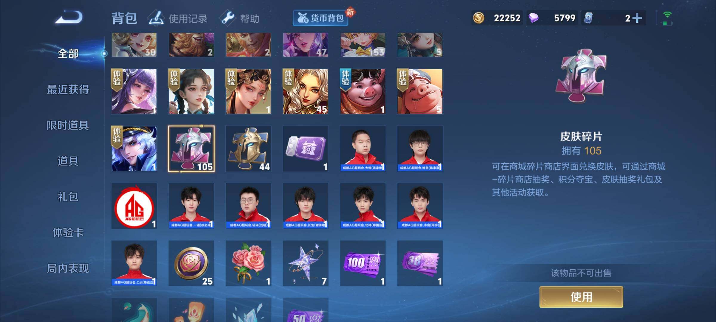 WZEY3209251王者荣耀账号详情图22 WZEY3209251王者荣耀账号详情图22