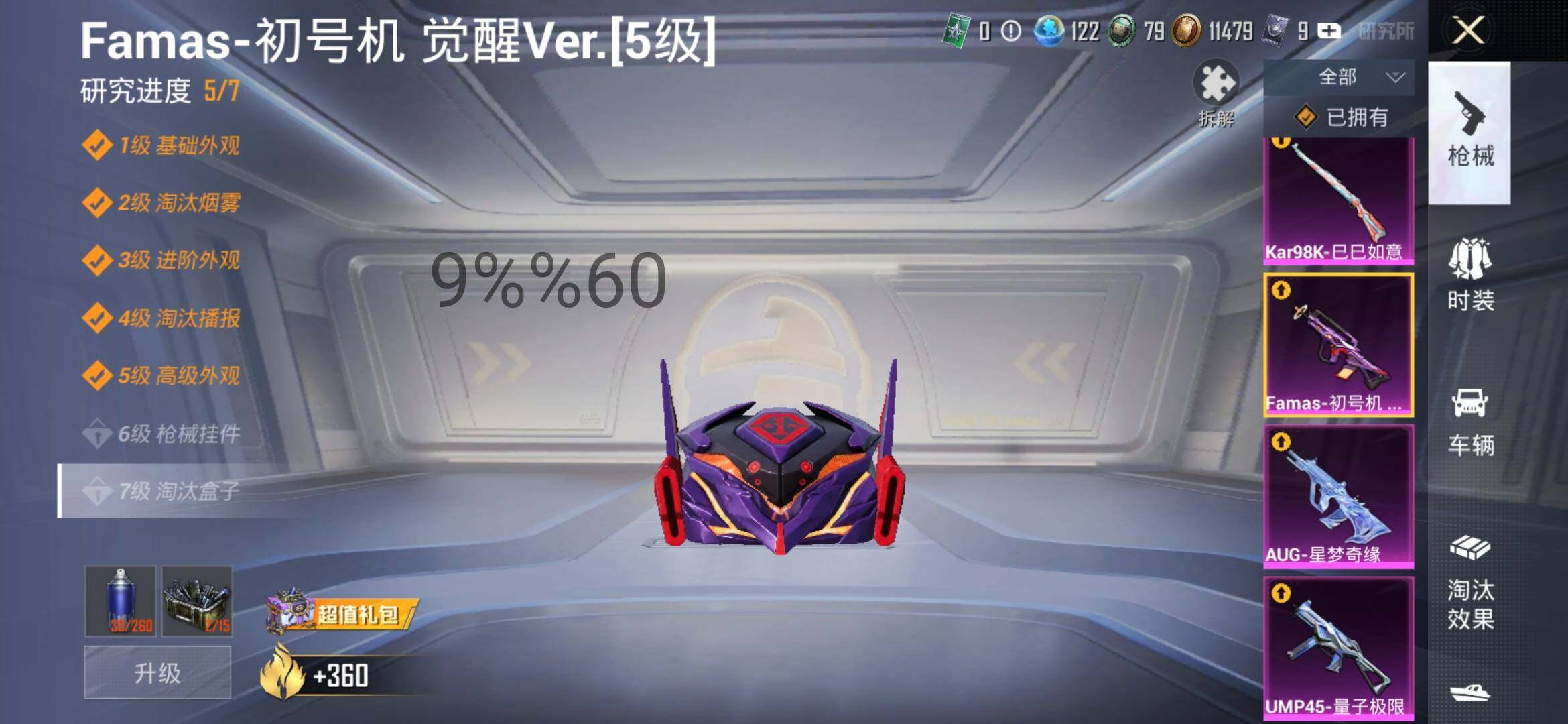 HPYXS3296824和平精英账号详情图16 HPYXS3296824和平精英账号详情图16