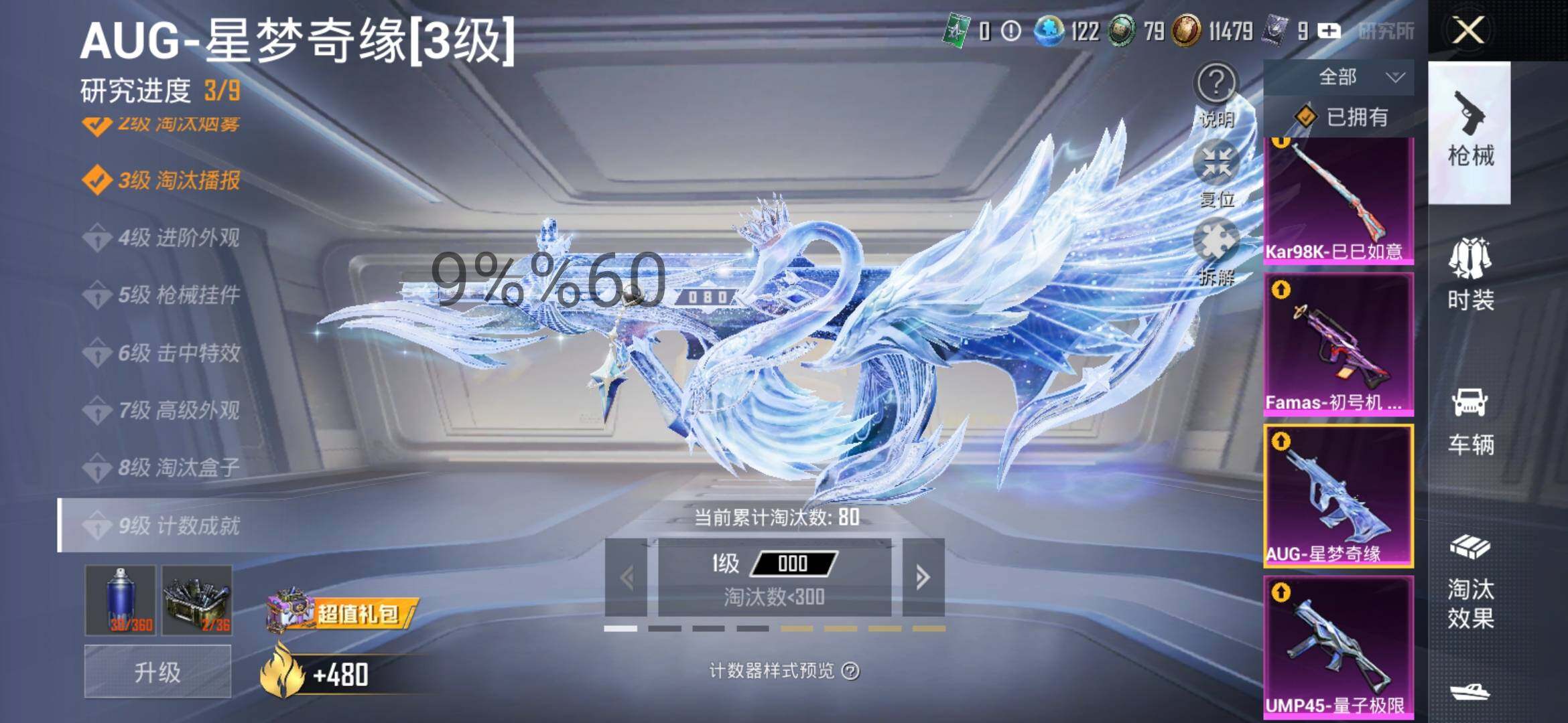 HPYXS3296824和平精英账号详情图17 HPYXS3296824和平精英账号详情图17