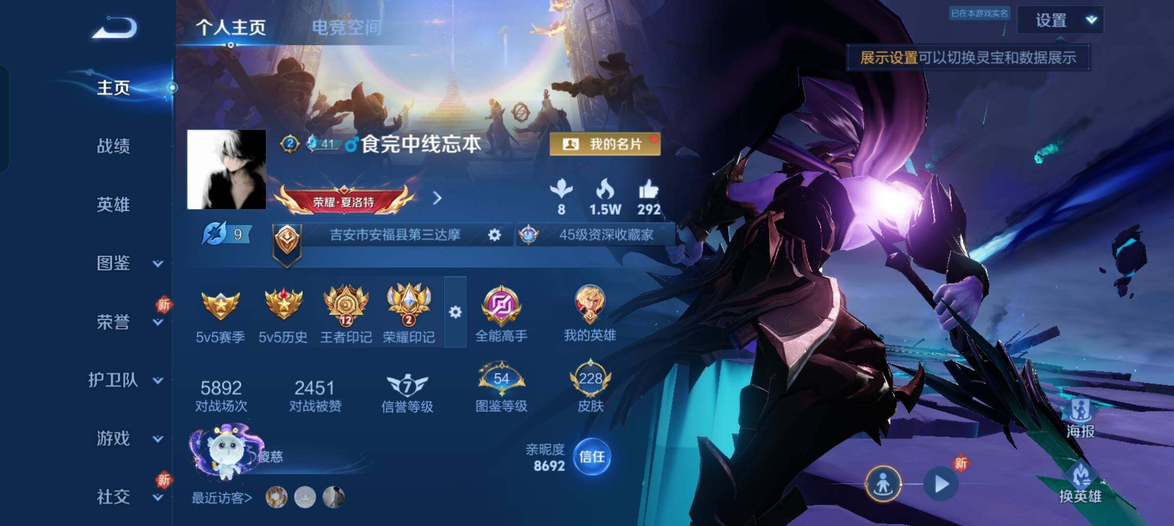 WZCMW3236945王者荣耀账号详情图6