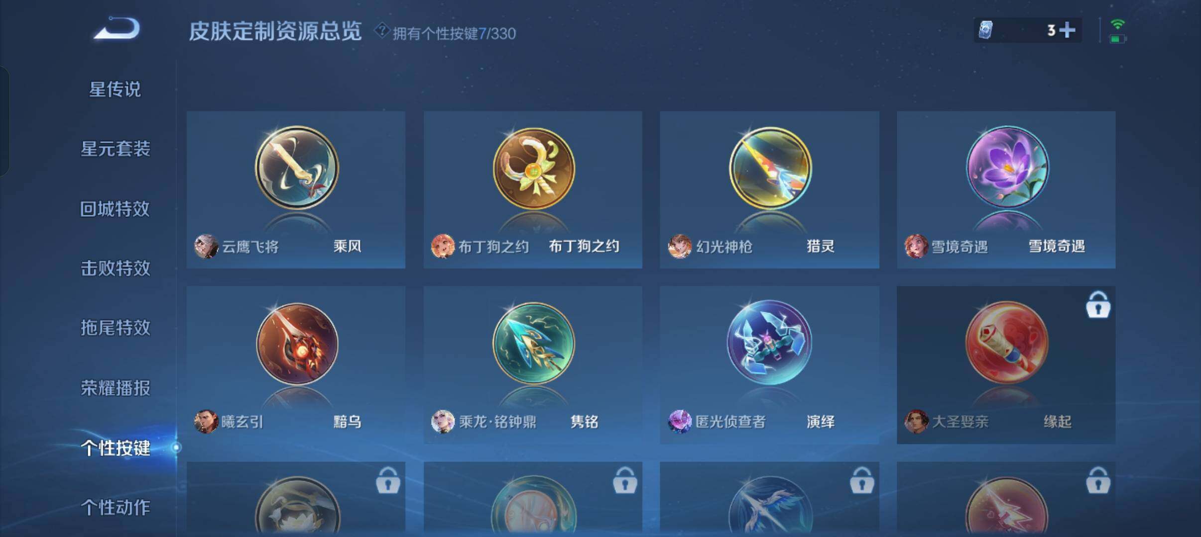 WZCMW3236945王者荣耀账号详情图8