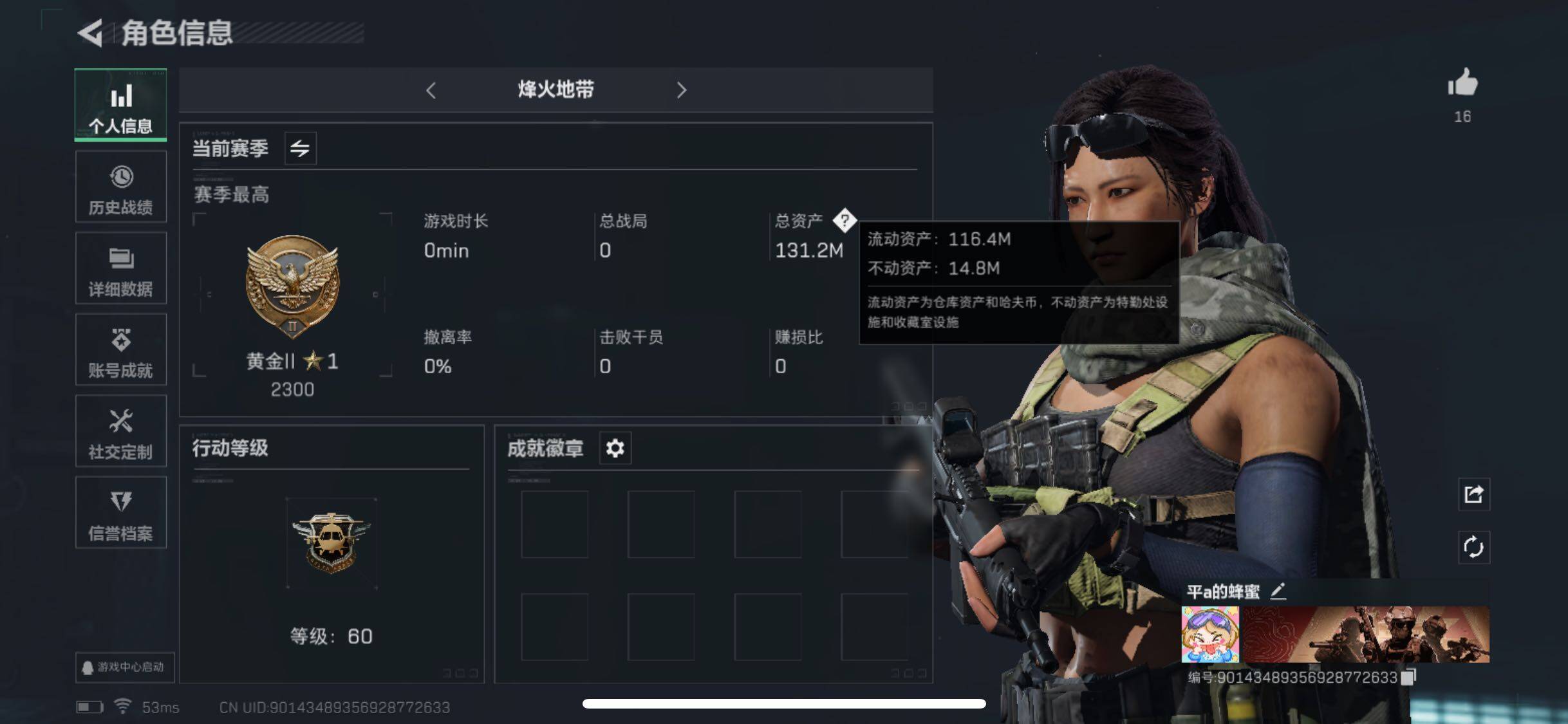三角洲行动账号QQ[10289967]【Q区三端互通】【有二次】ASYs2041-特勤处：仓库7级/训练中心6级/靶场5级-总资产131M-哈夫币2970W-烽火等级：60级【勾选了部分账号，详细看图，平台认证商家店铺