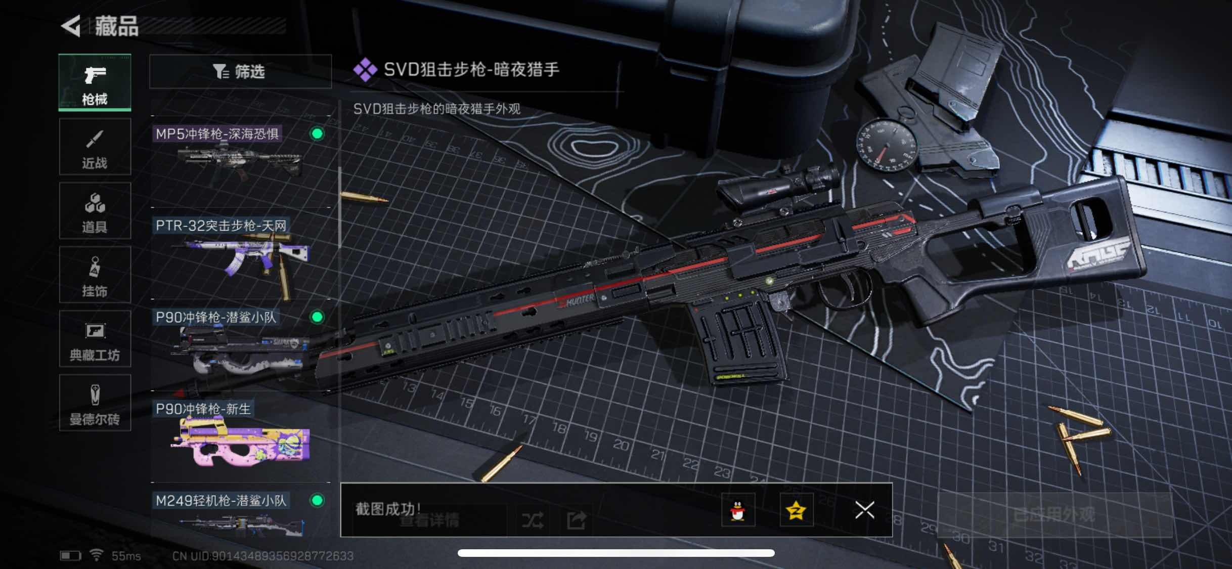 SJZYXS313142三角洲行动账号详情图6 SJZYXS313142三角洲行动账号详情图6