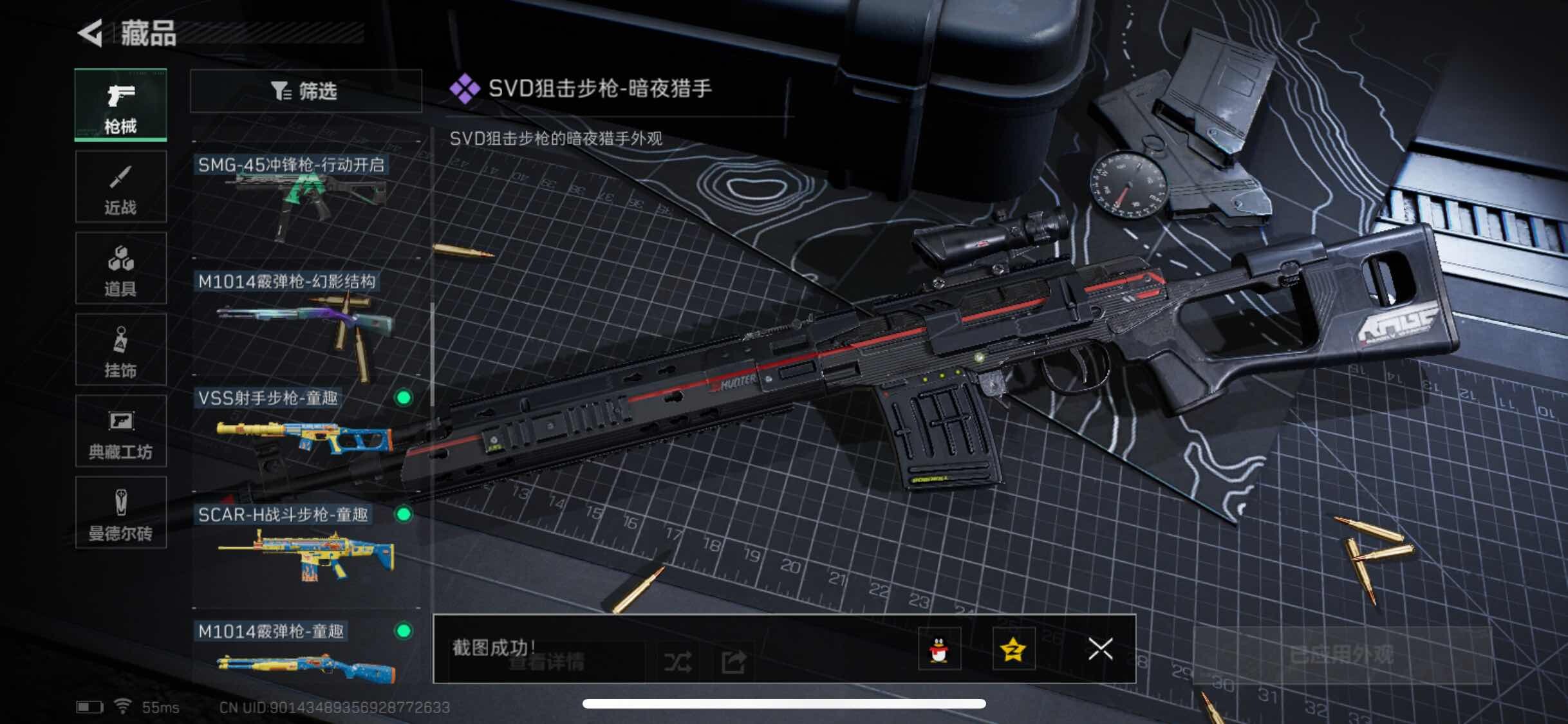 SJZYXS313142三角洲行动账号详情图7 SJZYXS313142三角洲行动账号详情图7