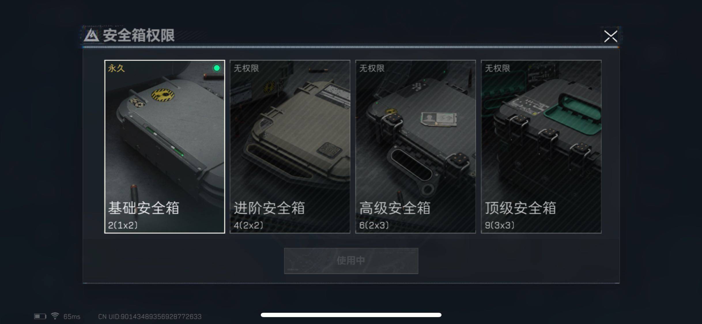 SJZYXS313142三角洲行动账号详情图8 SJZYXS313142三角洲行动账号详情图8
