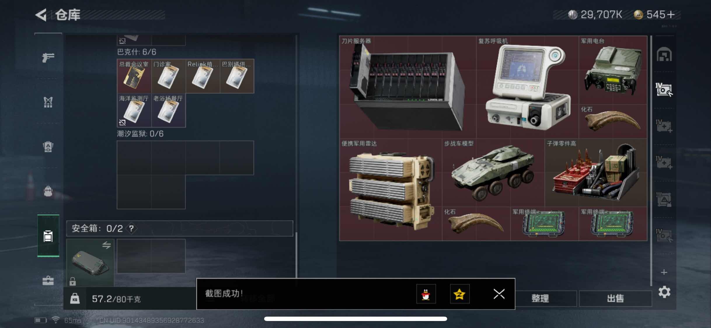 SJZYXS313142三角洲行动账号详情图10 SJZYXS313142三角洲行动账号详情图10