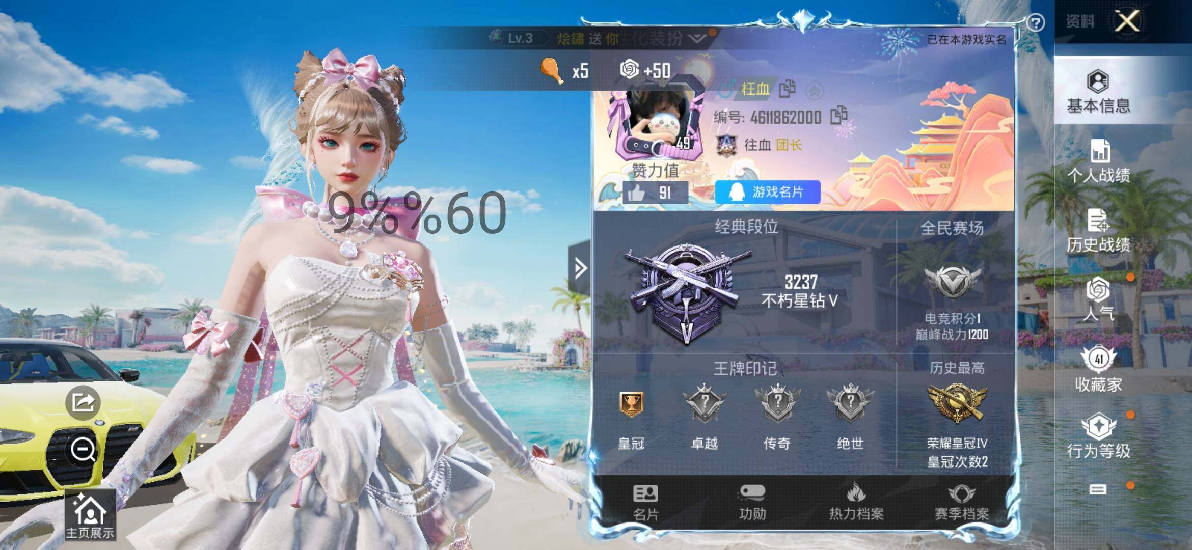 HPYXS3296825和平精英账号详情图2 HPYXS3296825和平精英账号详情图2