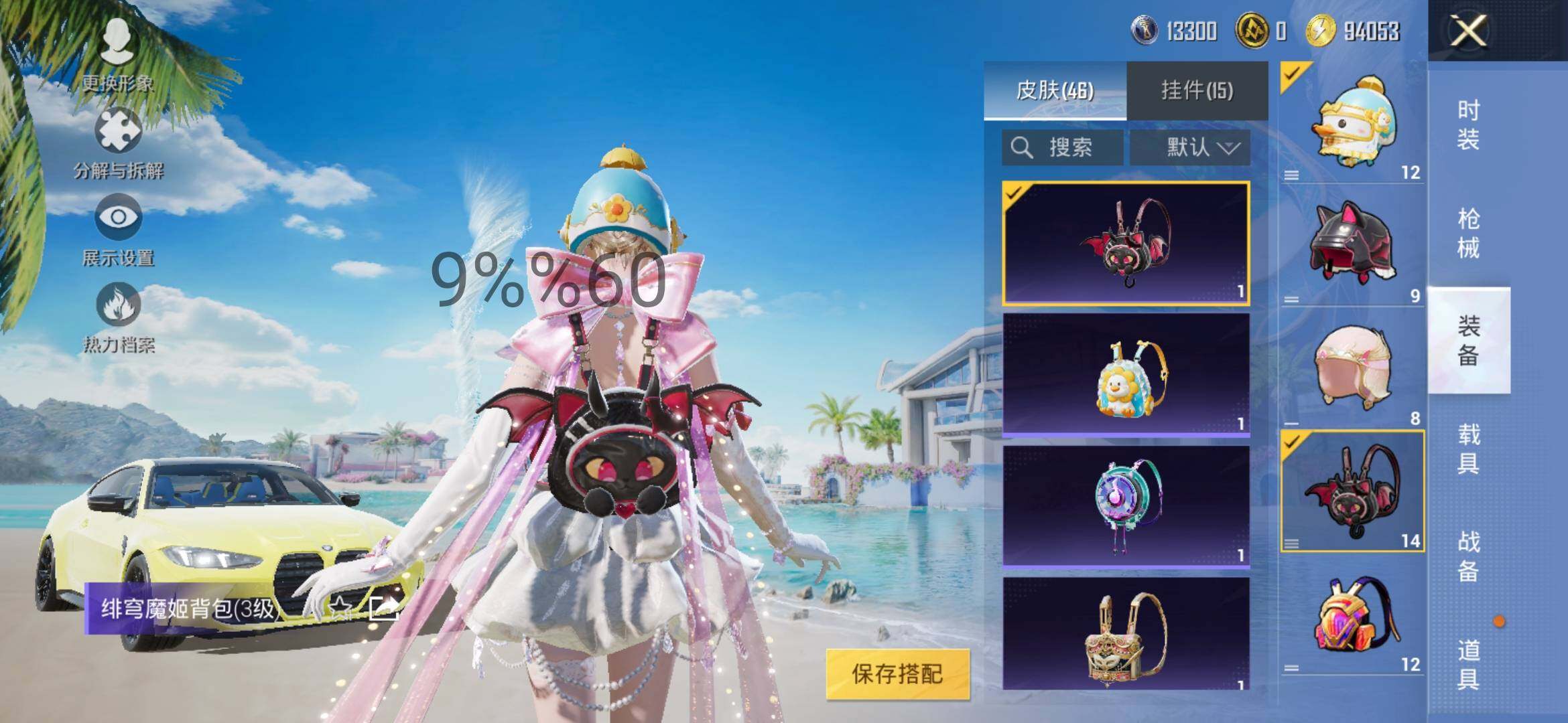 HPYXS3296825和平精英账号详情图9 HPYXS3296825和平精英账号详情图9
