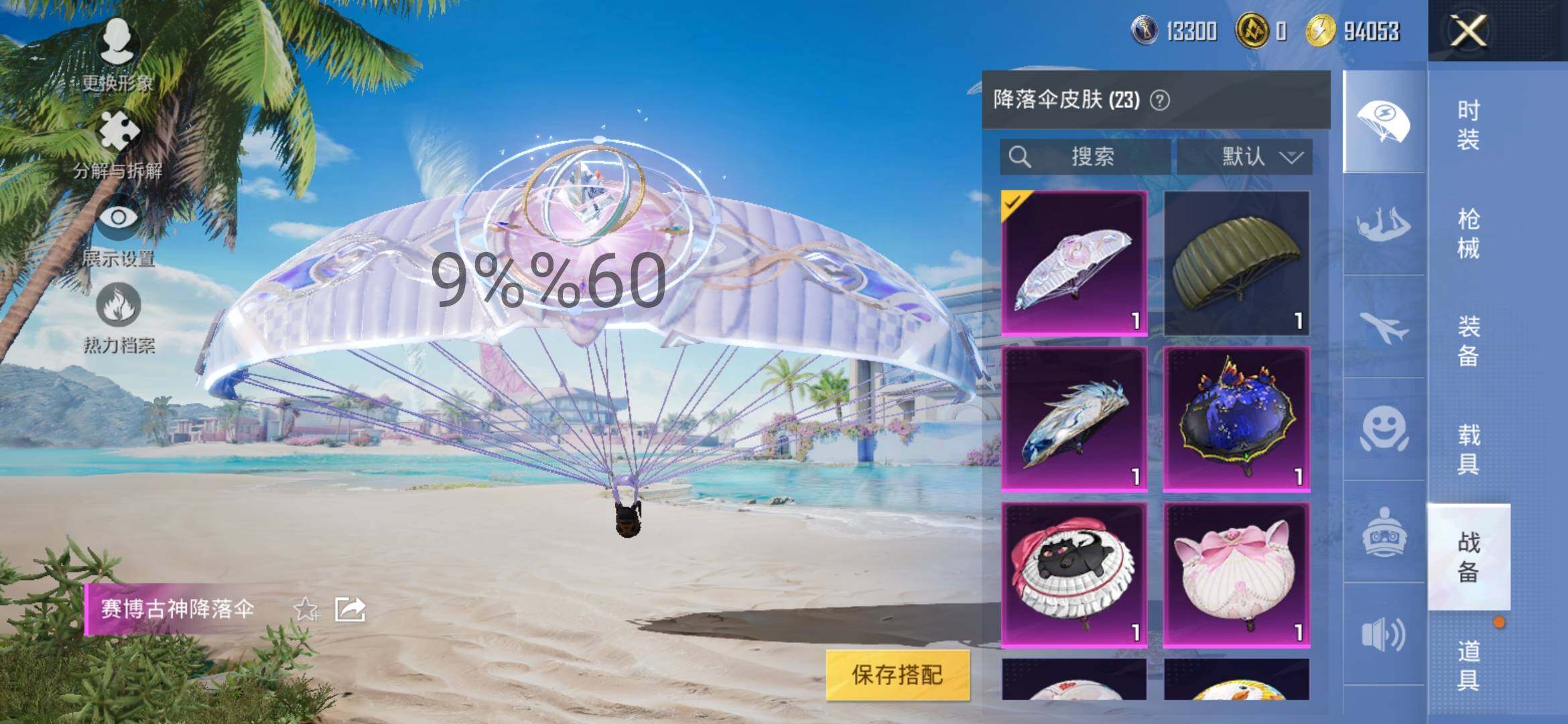 HPYXS3296825和平精英账号详情图11 HPYXS3296825和平精英账号详情图11