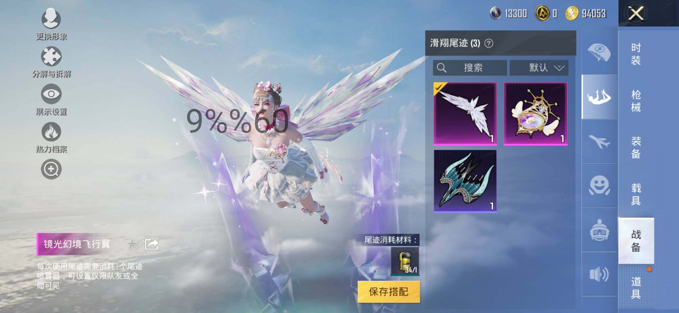 HPYXS3296825和平精英账号详情图12 HPYXS3296825和平精英账号详情图12