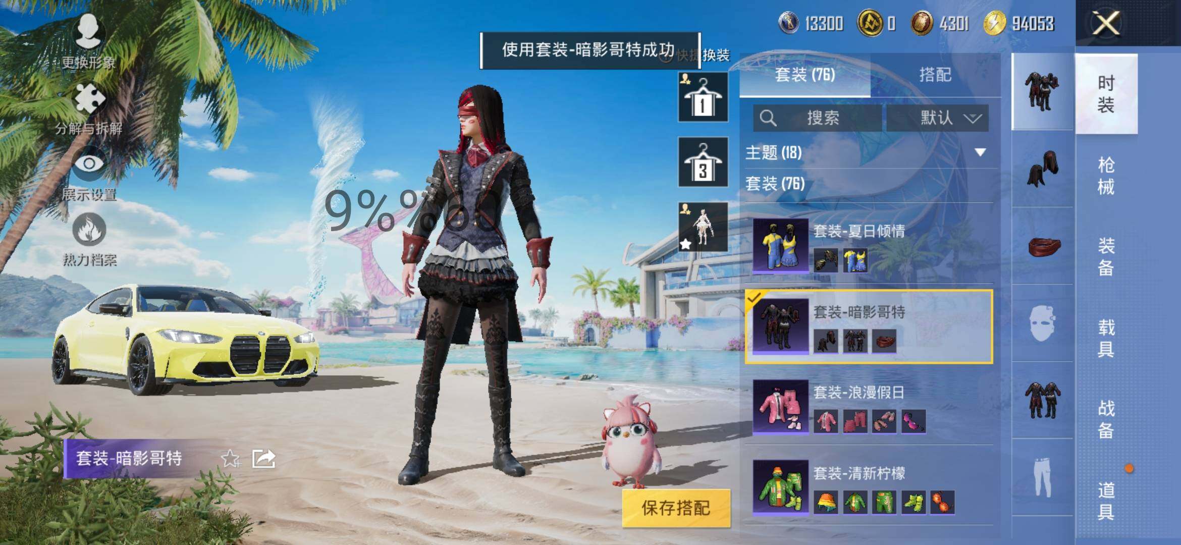 HPYXS3296825和平精英账号详情图7 HPYXS3296825和平精英账号详情图7