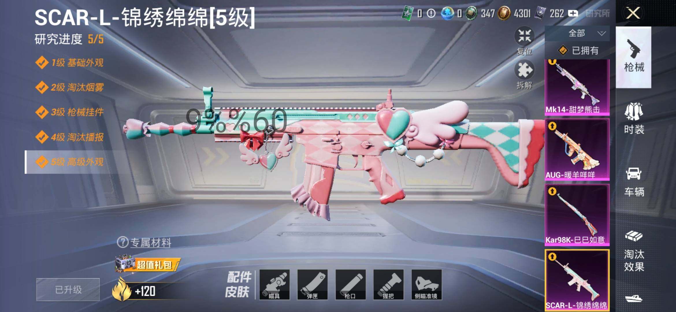 HPYXS3296825和平精英账号详情图13 HPYXS3296825和平精英账号详情图13