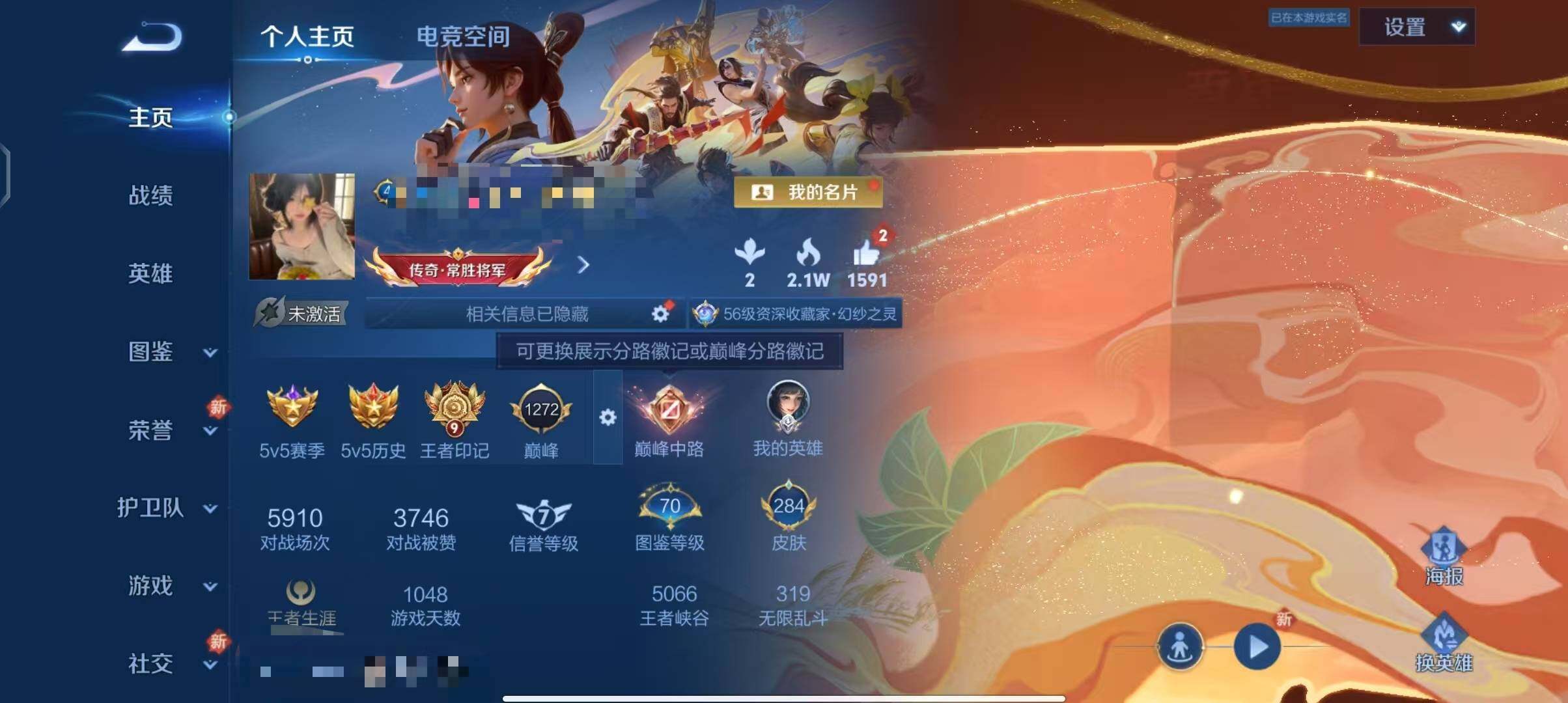 WZEY3209993王者荣耀账号详情图6