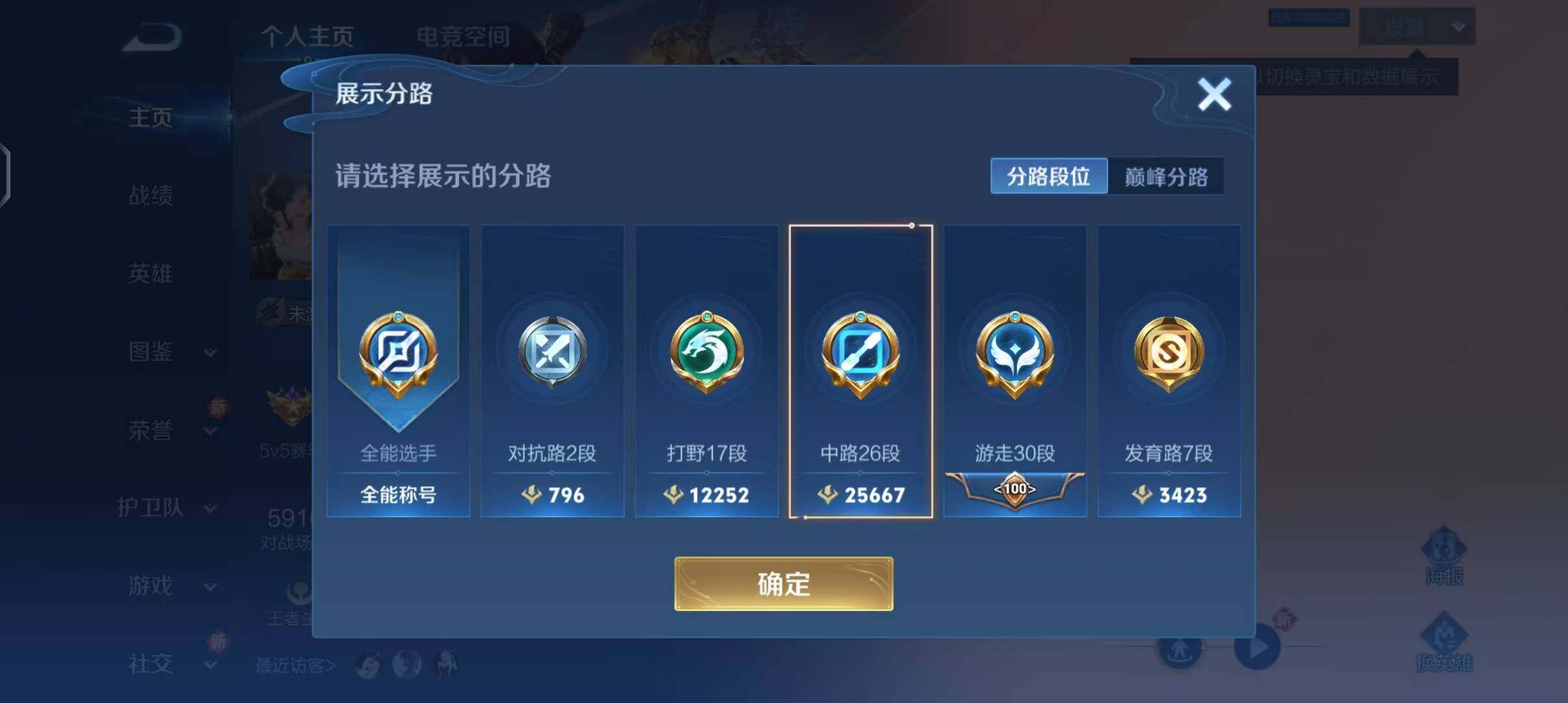 WZEY3209993王者荣耀账号详情图7