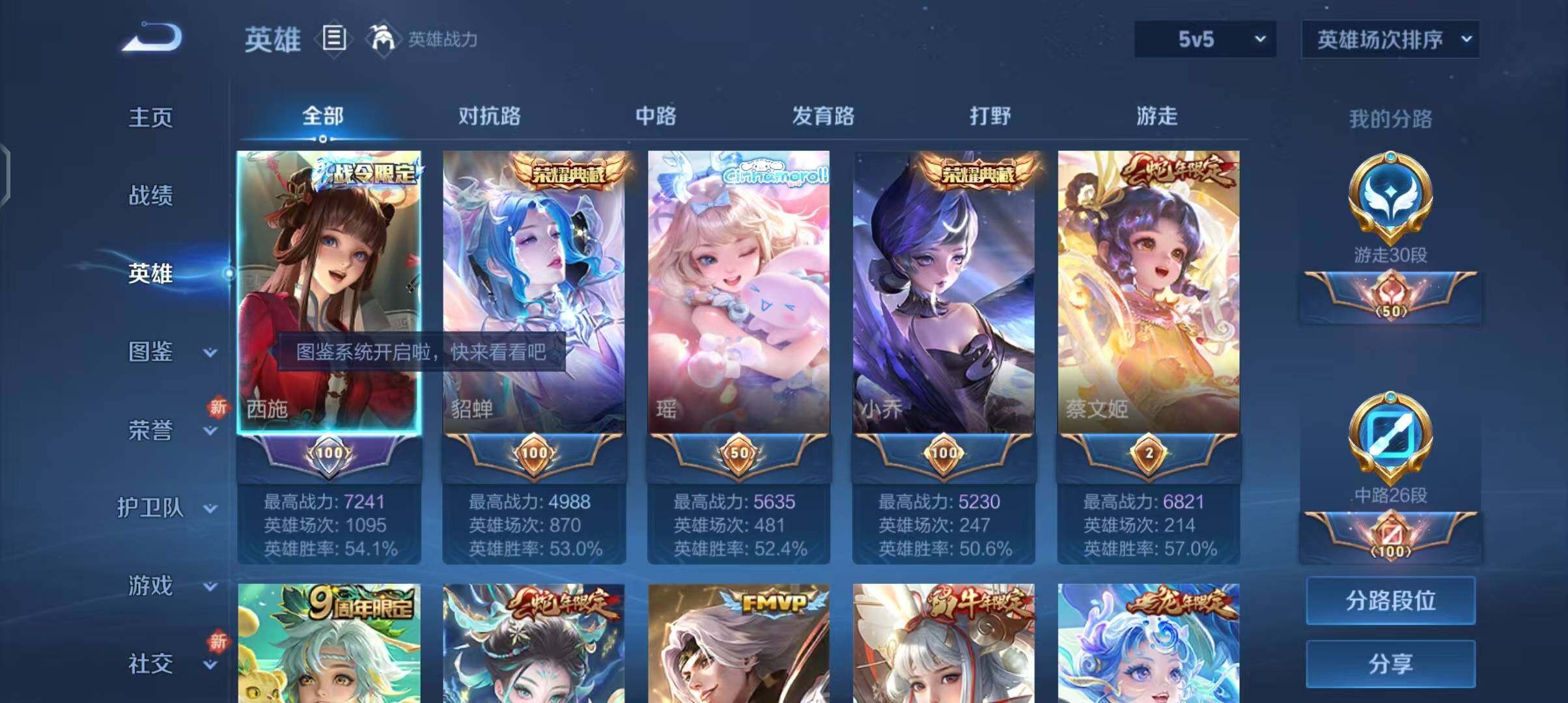 WZEY3209993王者荣耀账号详情图8