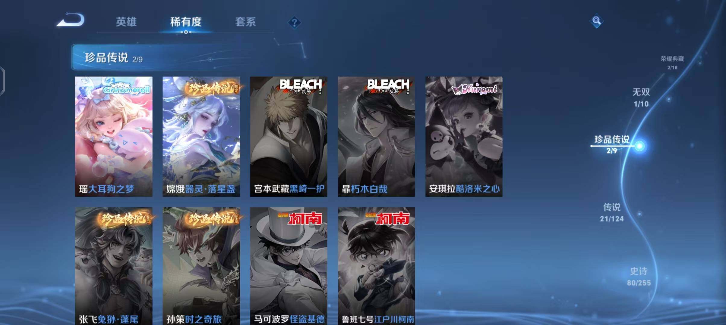 WZEY3209993王者荣耀账号详情图12