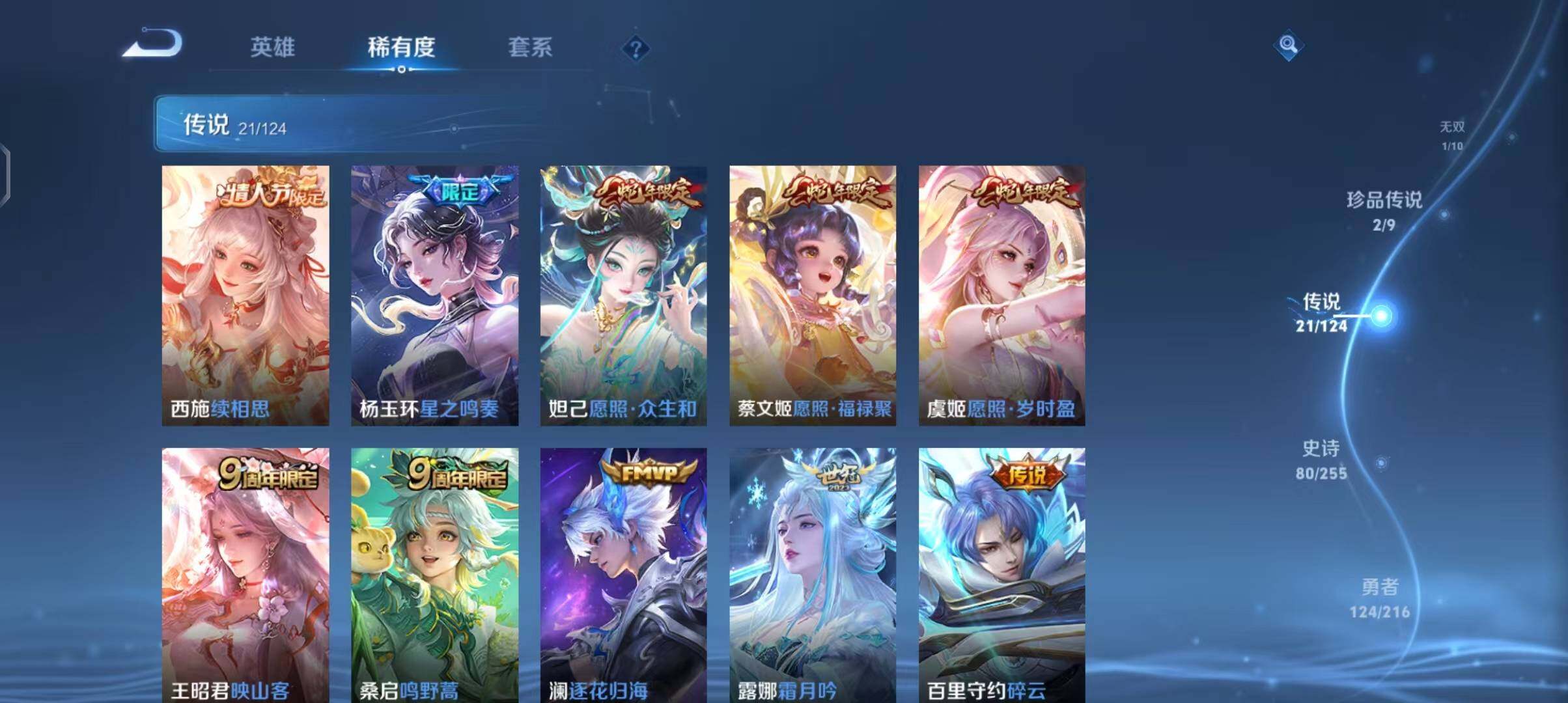 WZEY3209993王者荣耀账号详情图13