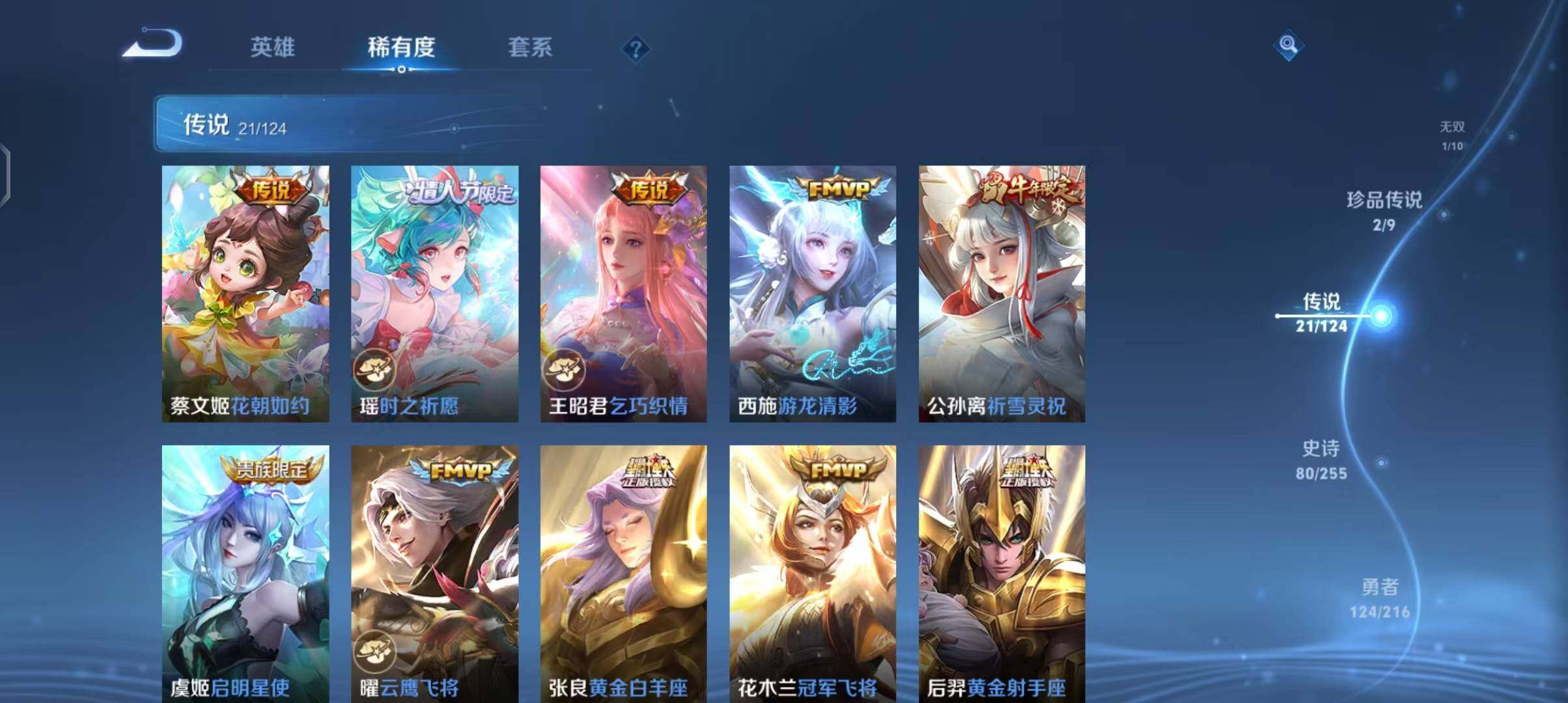 WZEY3209993王者荣耀账号详情图14