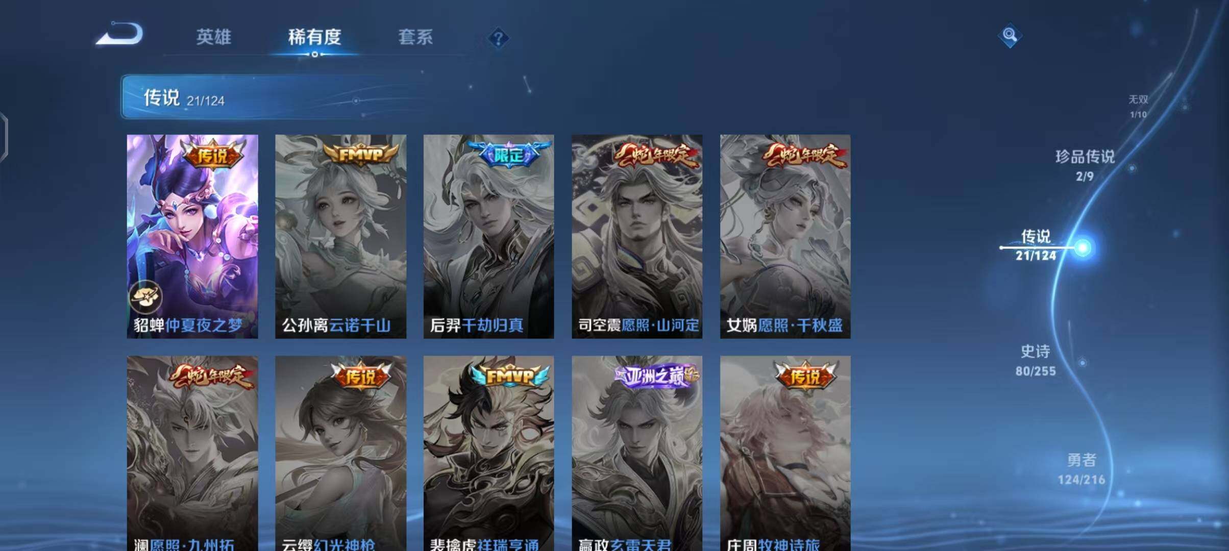 WZEY3209993王者荣耀账号详情图15