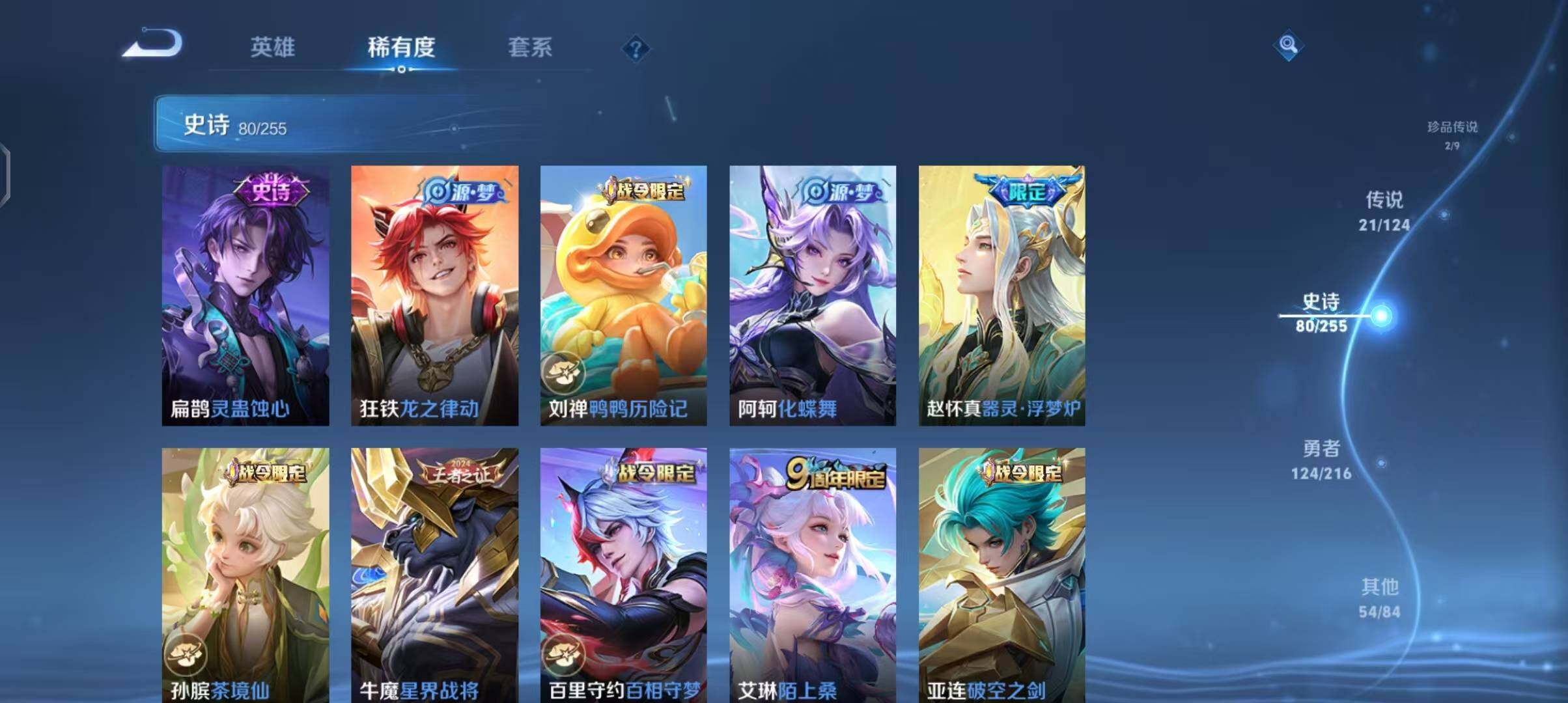 WZEY3209993王者荣耀账号详情图16
