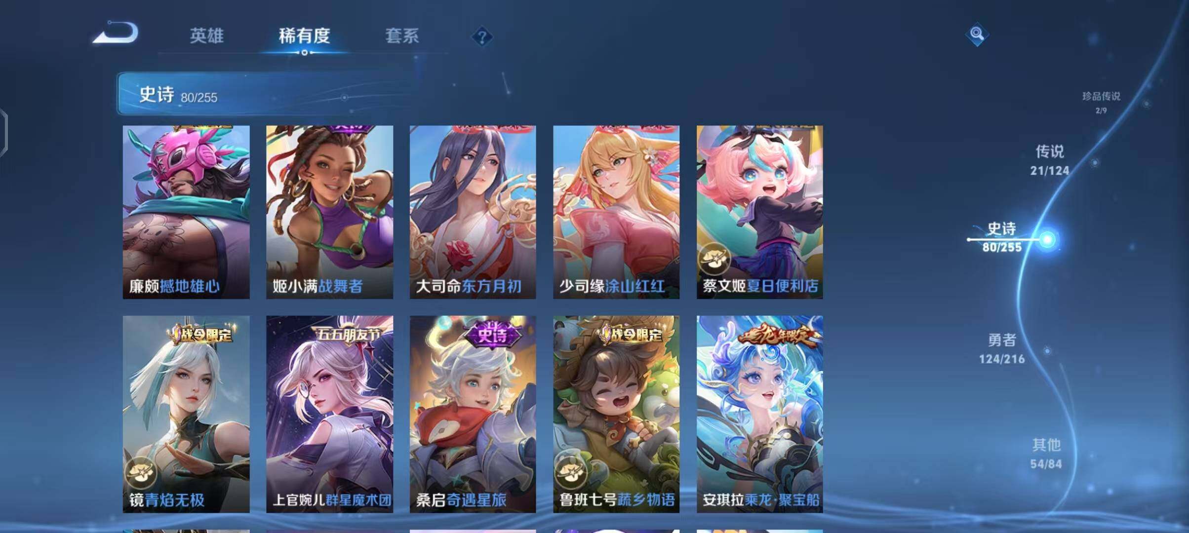 WZEY3209993王者荣耀账号详情图17