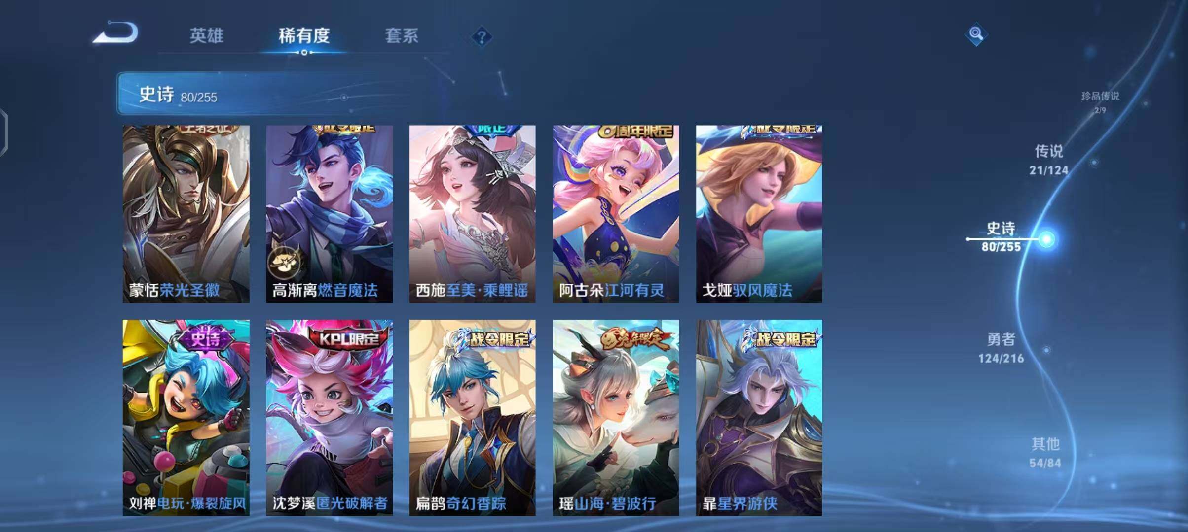 WZEY3209993王者荣耀账号详情图18