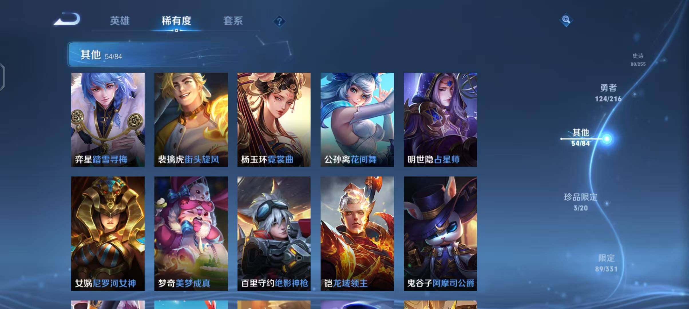 WZEY3209993王者荣耀账号详情图20