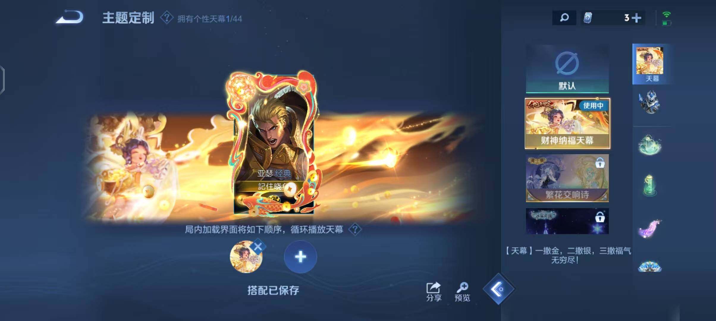 WZEY3209993王者荣耀账号详情图21