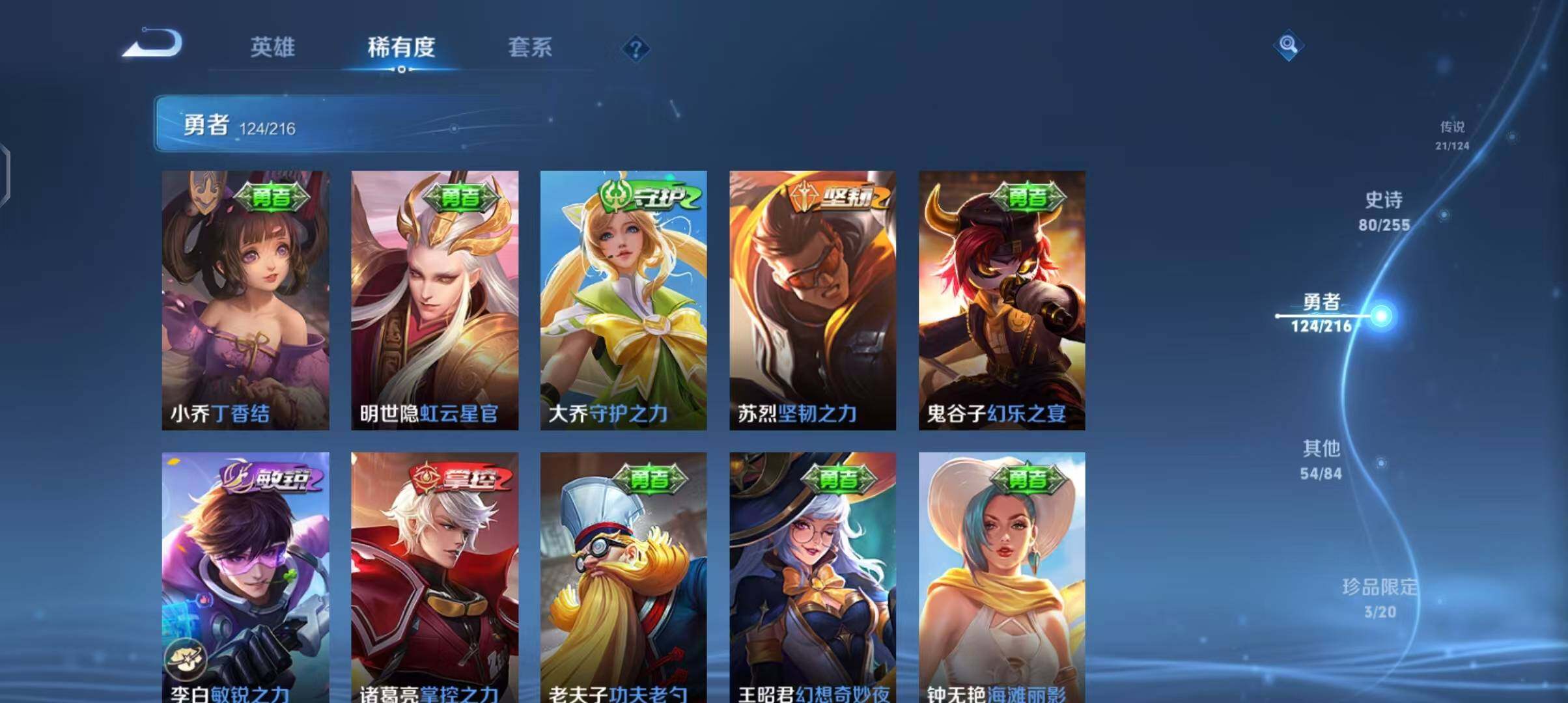 WZEY3209993王者荣耀账号详情图22