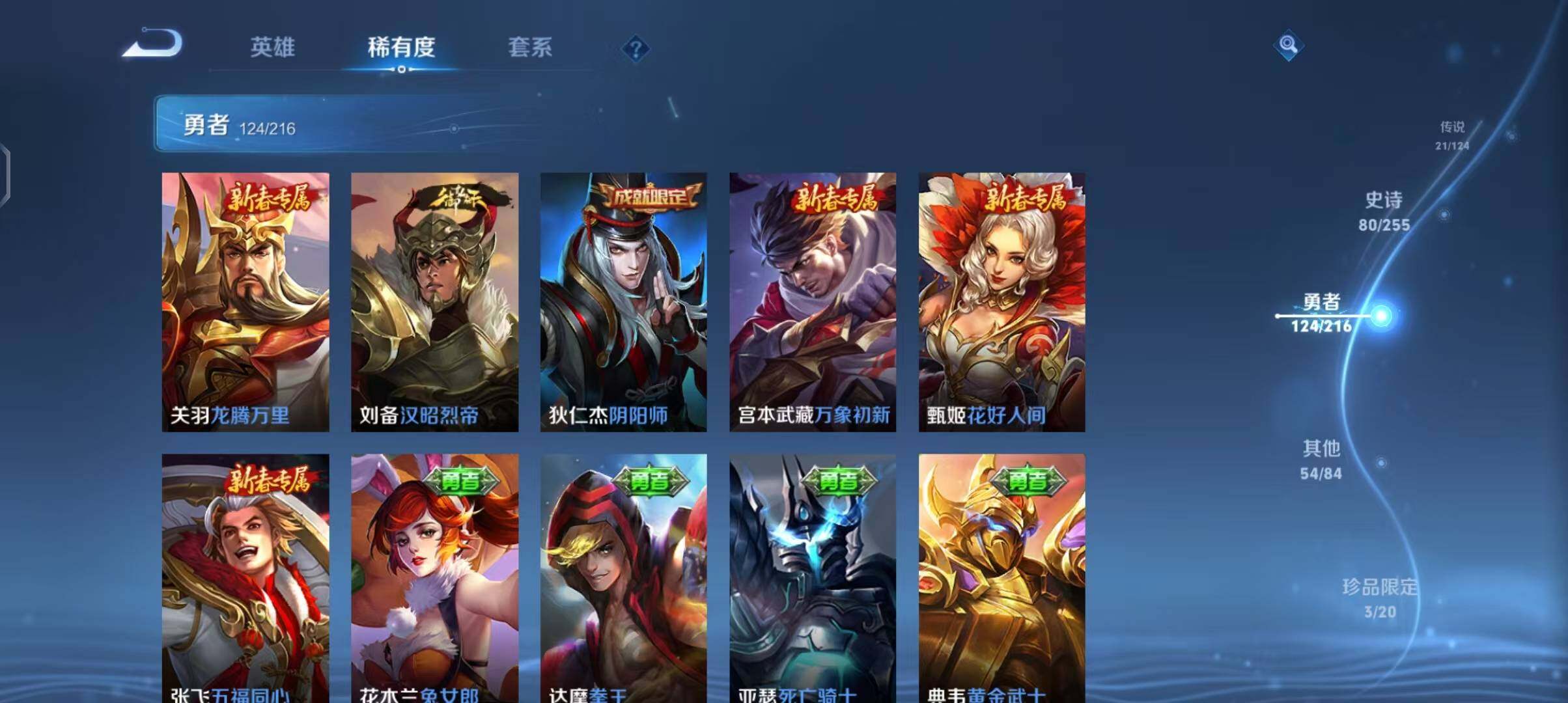WZEY3209993王者荣耀账号详情图23