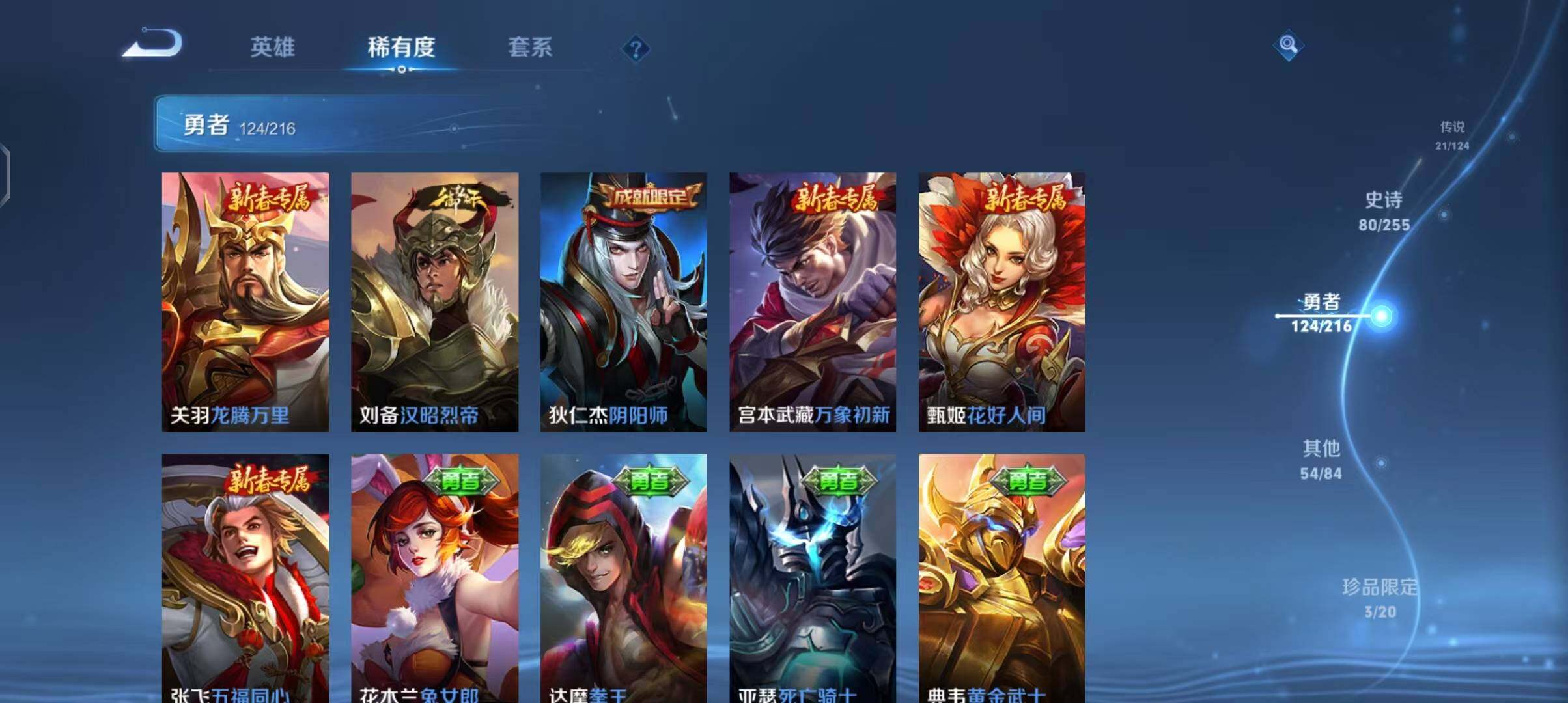 WZEY3209993王者荣耀账号详情图24