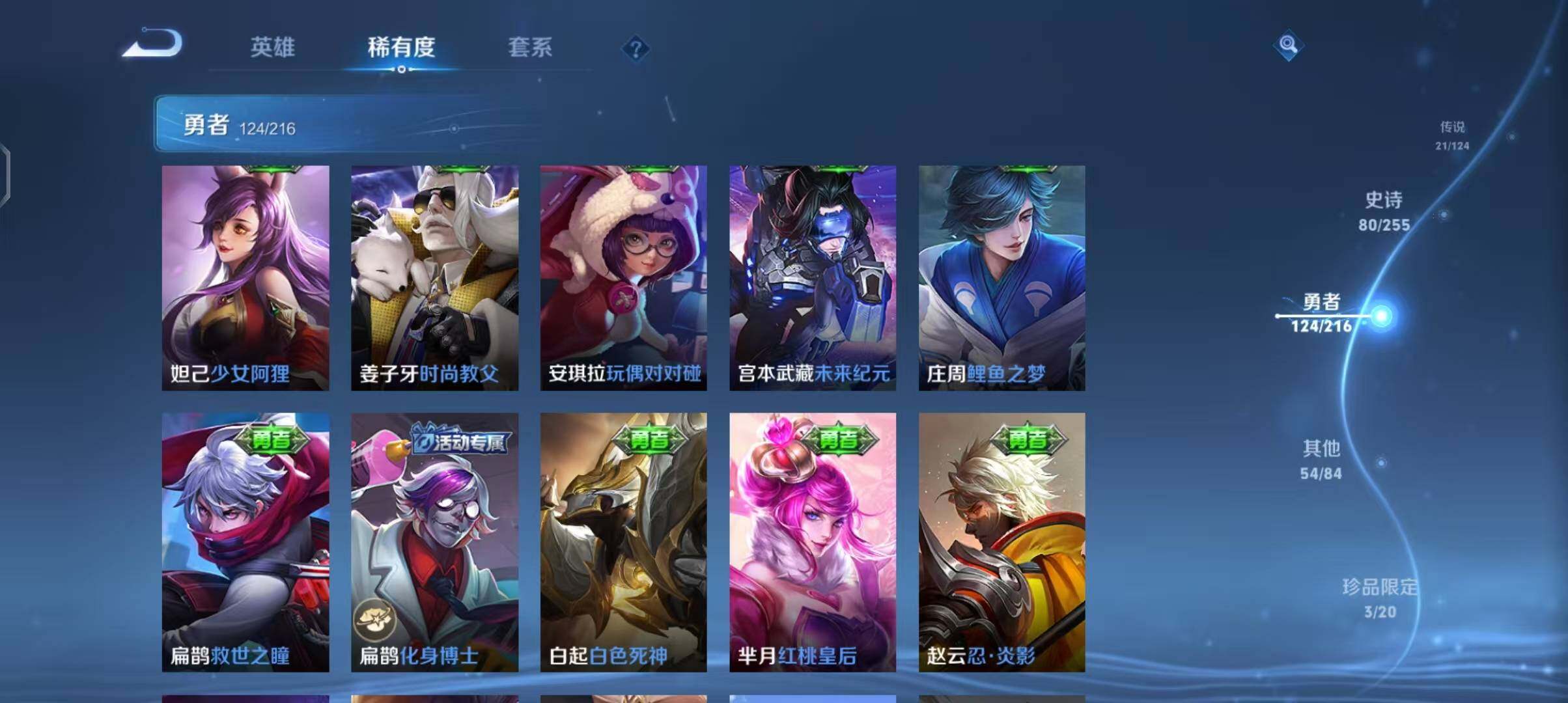 WZEY3209993王者荣耀账号详情图25