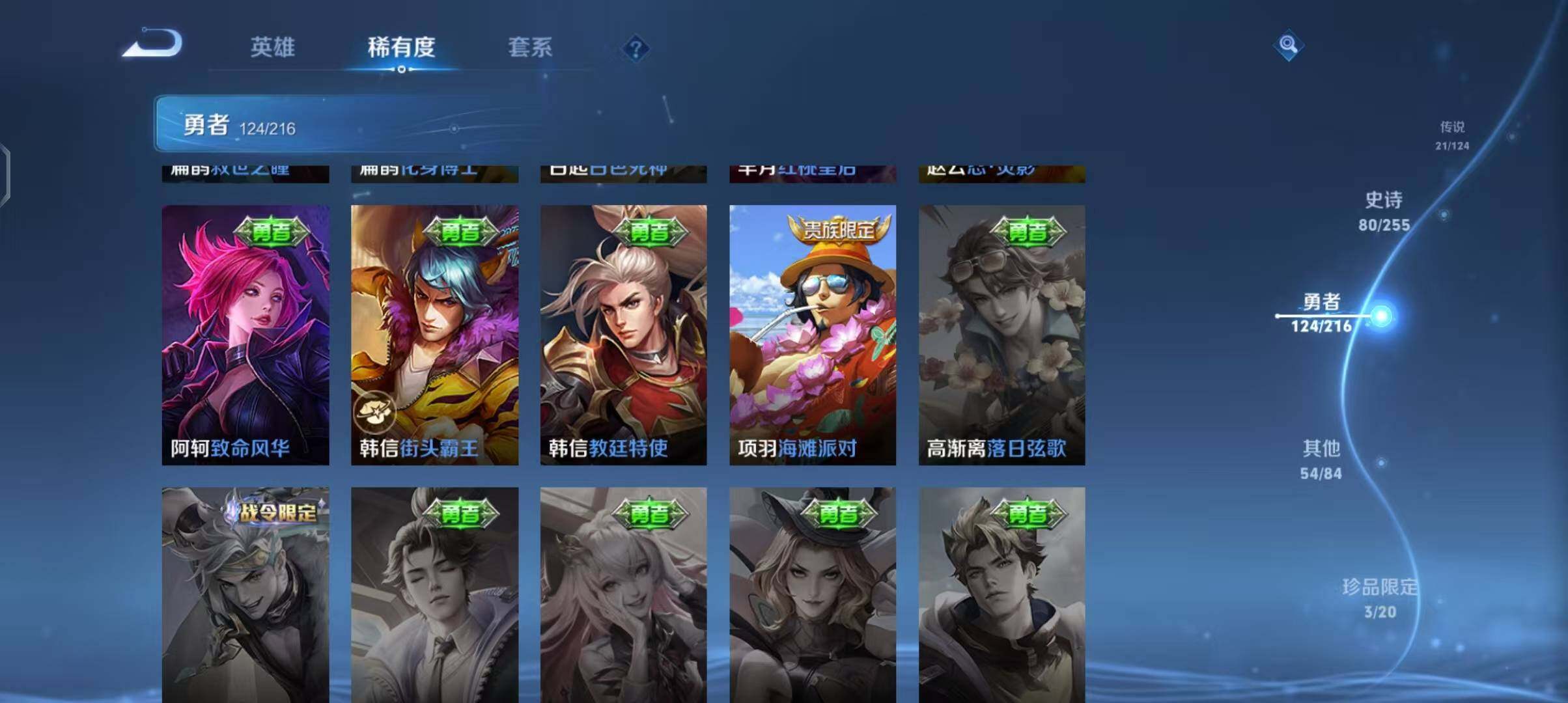 WZEY3209993王者荣耀账号详情图26