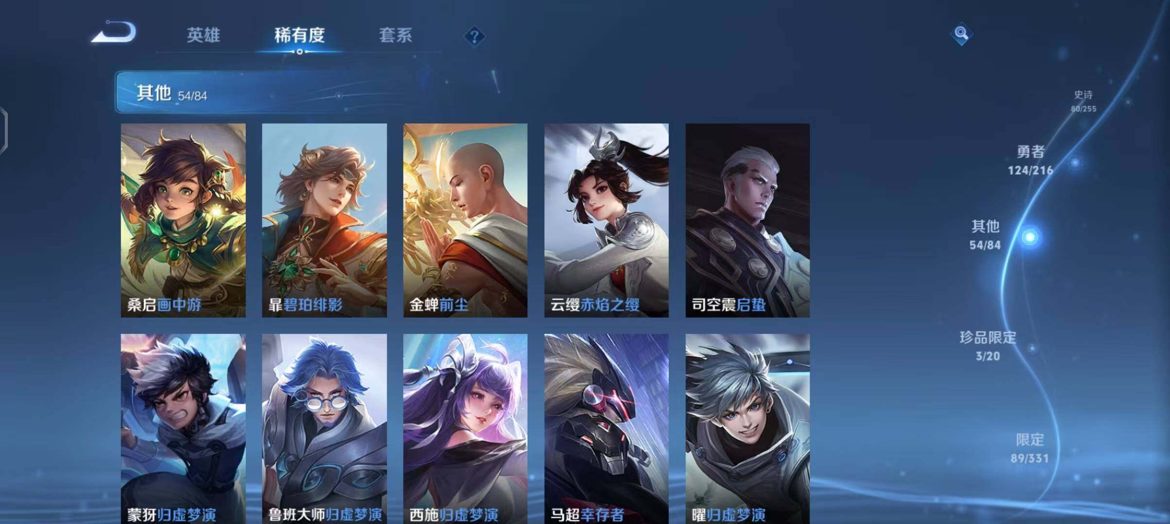 WZEY3209993王者荣耀账号详情图27