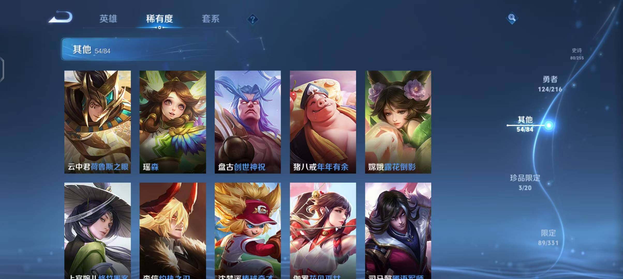 WZEY3209993王者荣耀账号详情图28